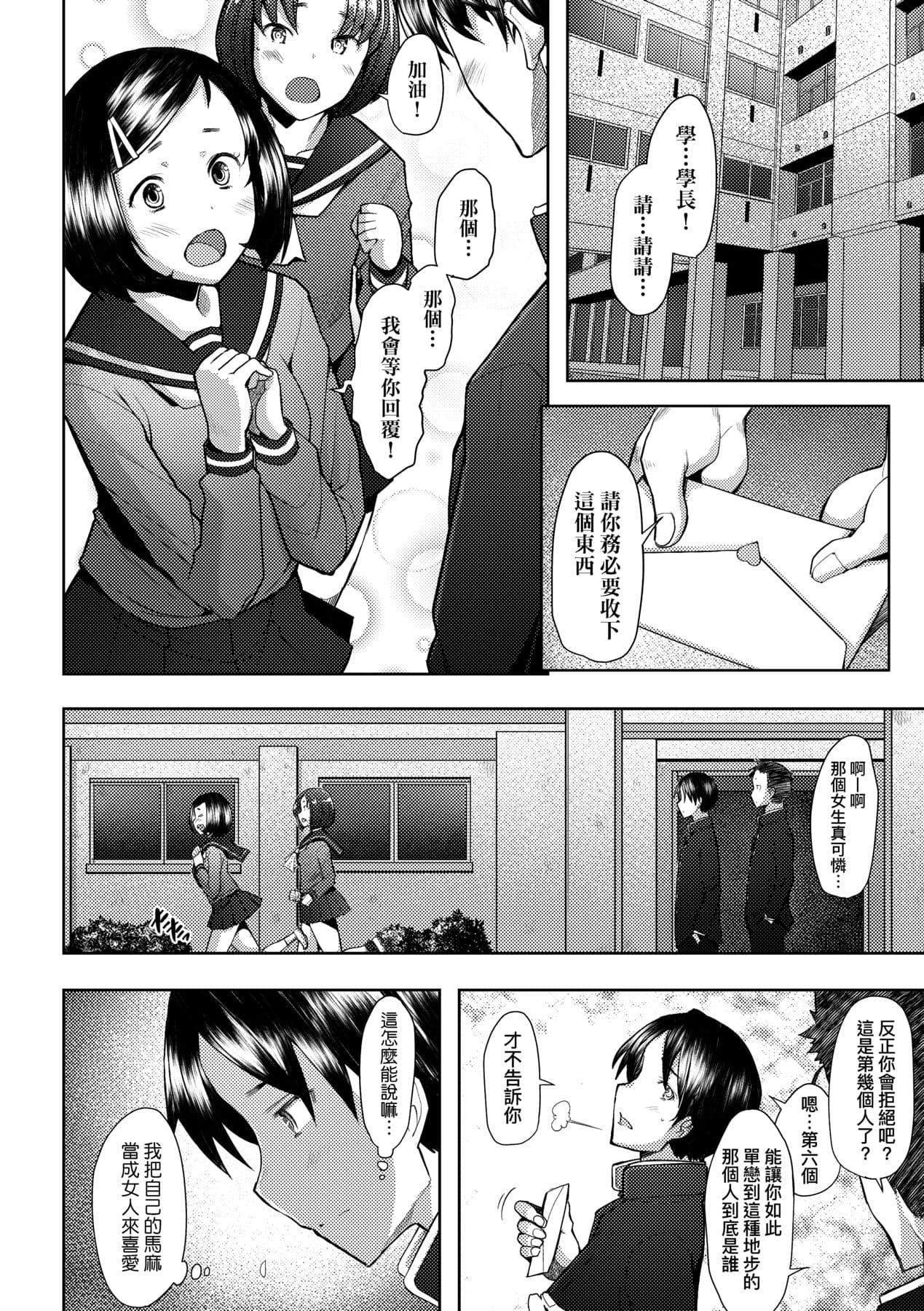 [Sakai Hamachi] Hitozuma Datte Koi Shitai Namahame Jusei de Haramitagaru Onna-tachi | 人妻也想談戀愛♡無套播種後孕望萌生的人妻們 [Chinese] [Decensored] [Digital] page 153