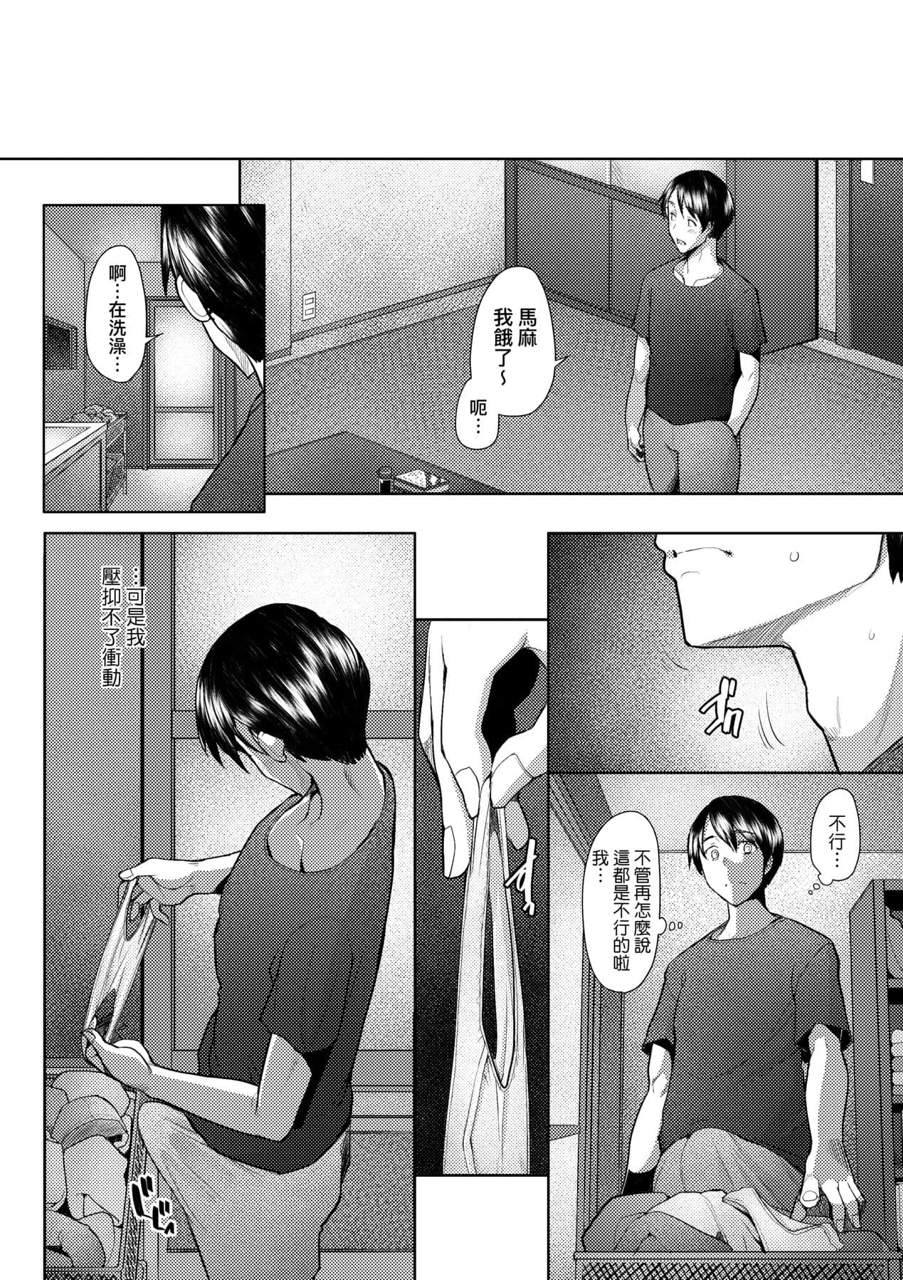 [Sakai Hamachi] Hitozuma Datte Koi Shitai Namahame Jusei de Haramitagaru Onna-tachi | 人妻也想談戀愛♡無套播種後孕望萌生的人妻們 [Chinese] [Decensored] [Digital] page 155