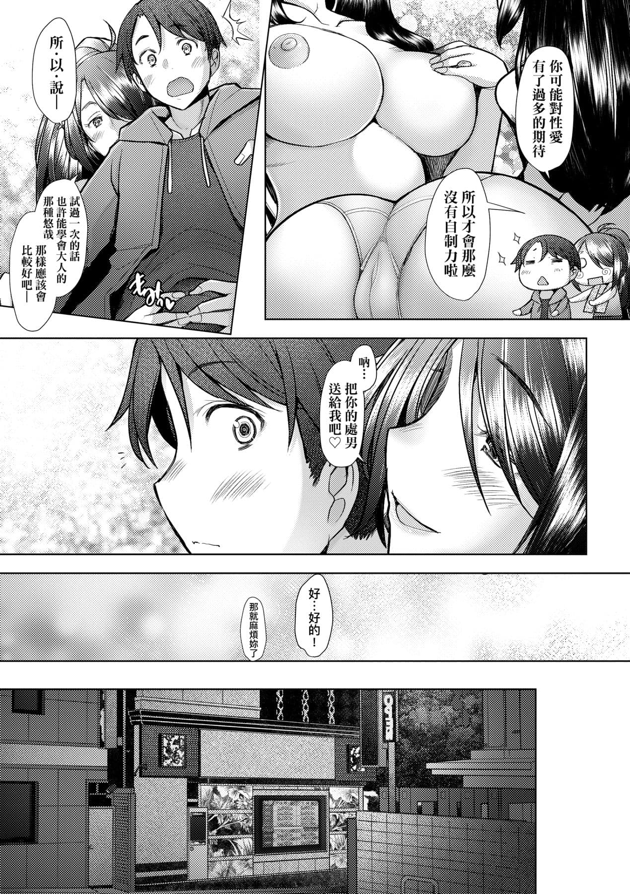 [Sakai Hamachi] Hitozuma Datte Koi Shitai Namahame Jusei de Haramitagaru Onna-tachi | 人妻也想談戀愛♡無套播種後孕望萌生的人妻們 [Chinese] [Decensored] [Digital] page 176