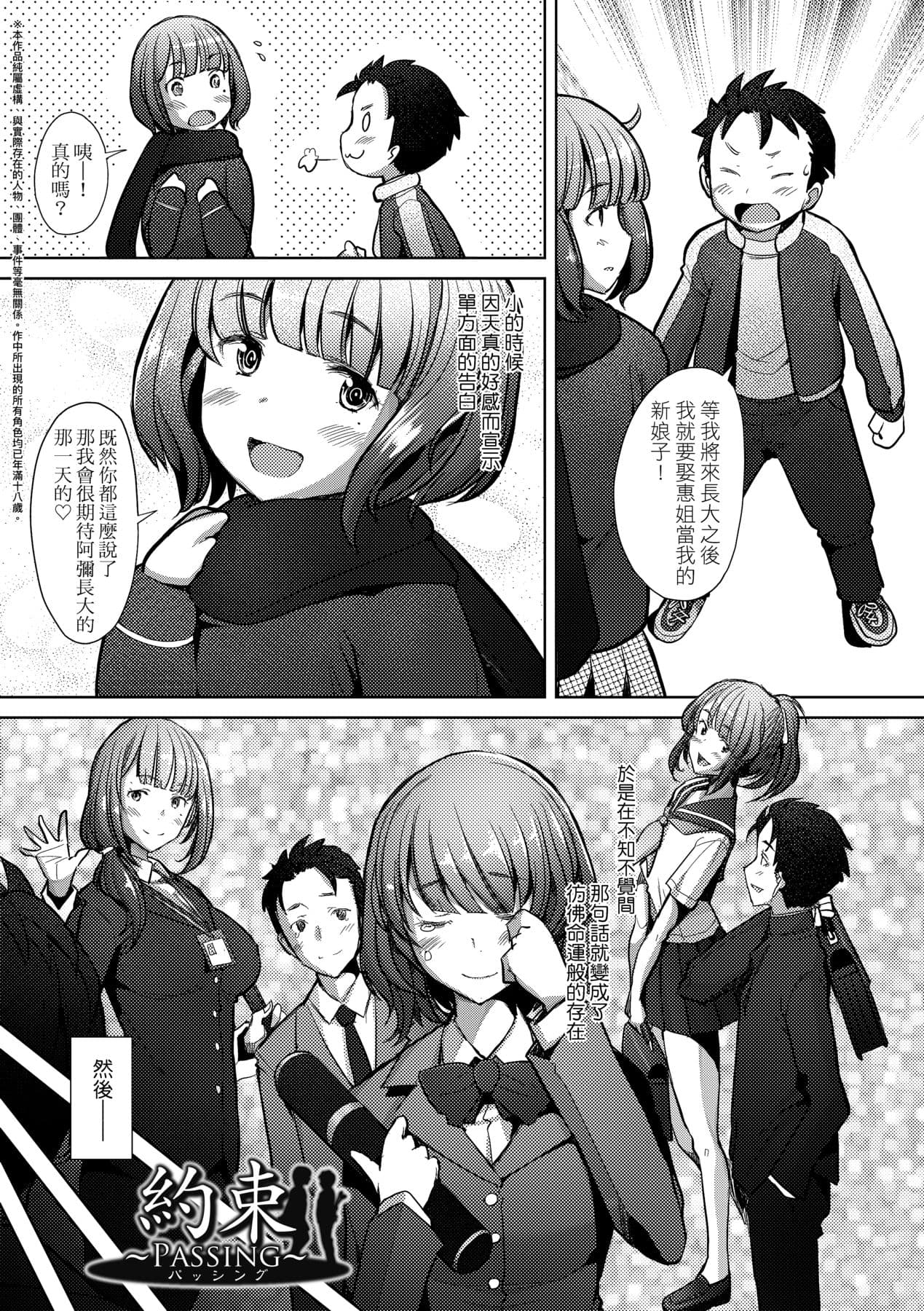 [Sakai Hamachi] Hitozuma Datte Koi Shitai Namahame Jusei de Haramitagaru Onna-tachi | 人妻也想談戀愛♡無套播種後孕望萌生的人妻們 [Chinese] [Decensored] [Digital] page 8
