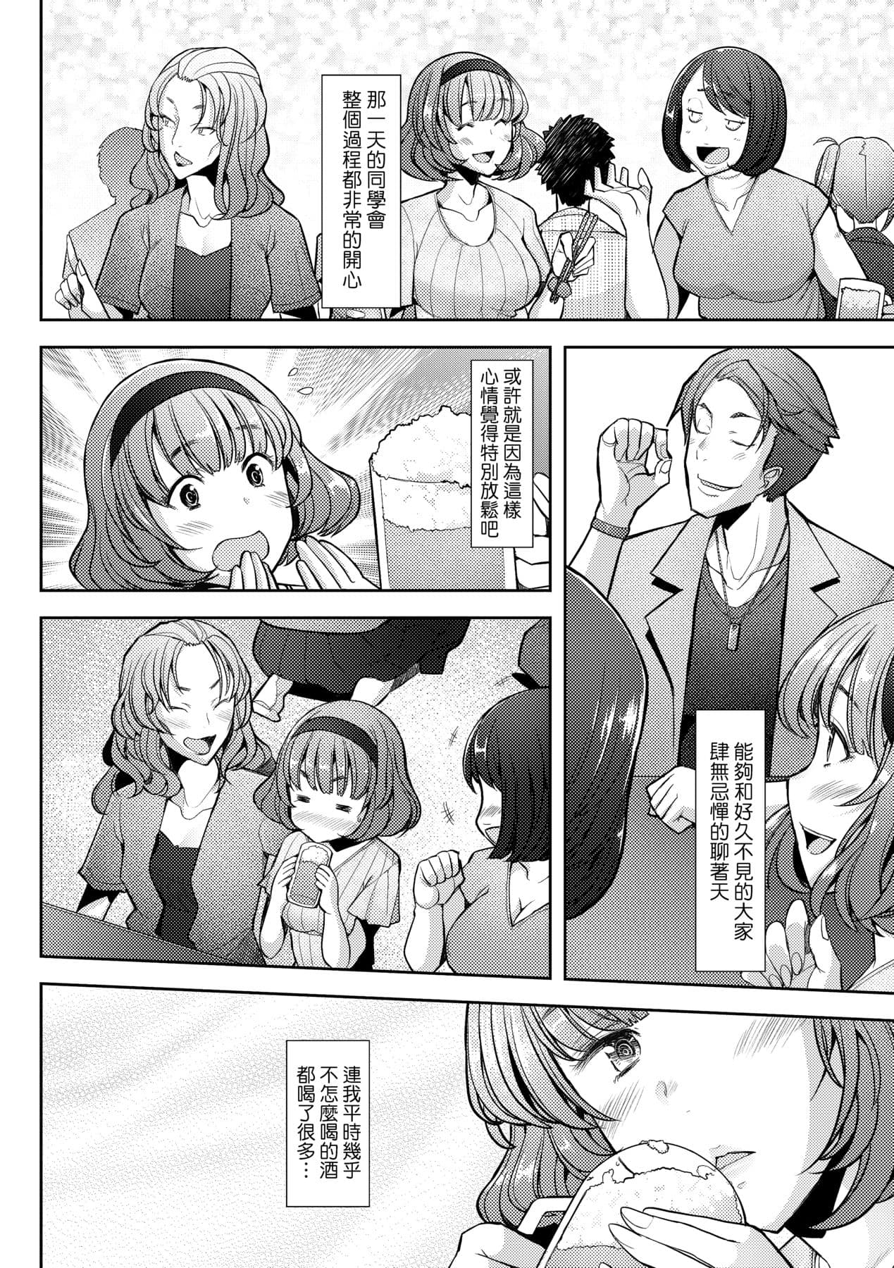 [Sakai Hamachi] Hitozuma Datte Koi Shitai Namahame Jusei de Haramitagaru Onna-tachi | 人妻也想談戀愛♡無套播種後孕望萌生的人妻們 [Chinese] [Decensored] [Digital] page 87