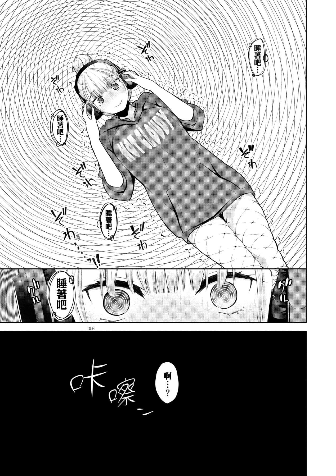 [Totoyama Keiji] Knockout!! | 愛到讓妳臣服!! [Chinese] [Decensored] [Digital] page 116