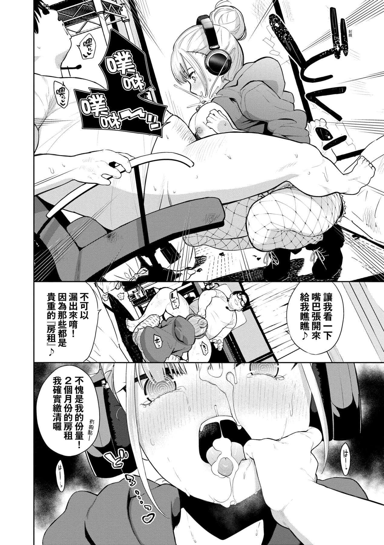 [Totoyama Keiji] Knockout!! | 愛到讓妳臣服!! [Chinese] [Decensored] [Digital] page 119