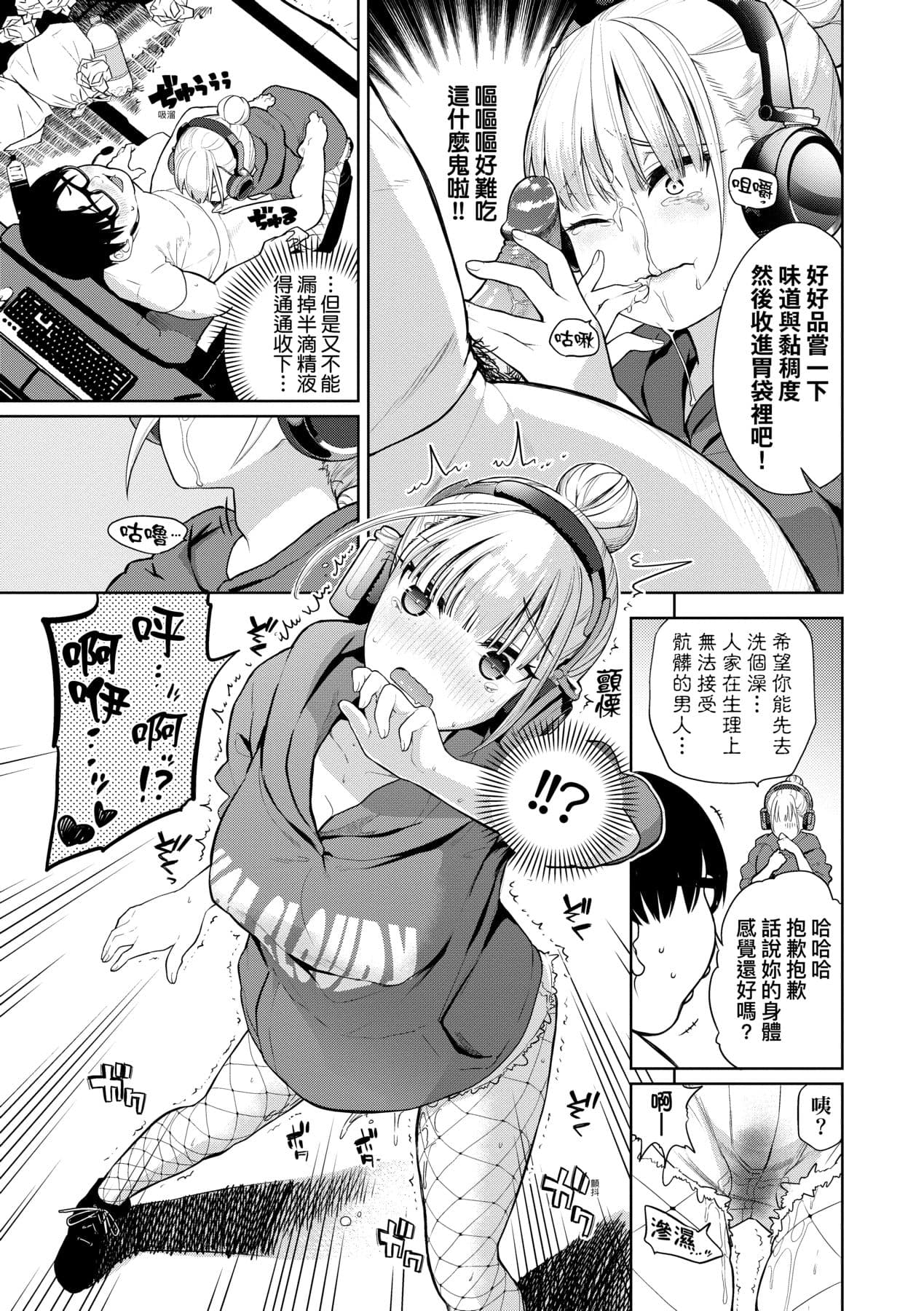 [Totoyama Keiji] Knockout!! | 愛到讓妳臣服!! [Chinese] [Decensored] [Digital] page 120