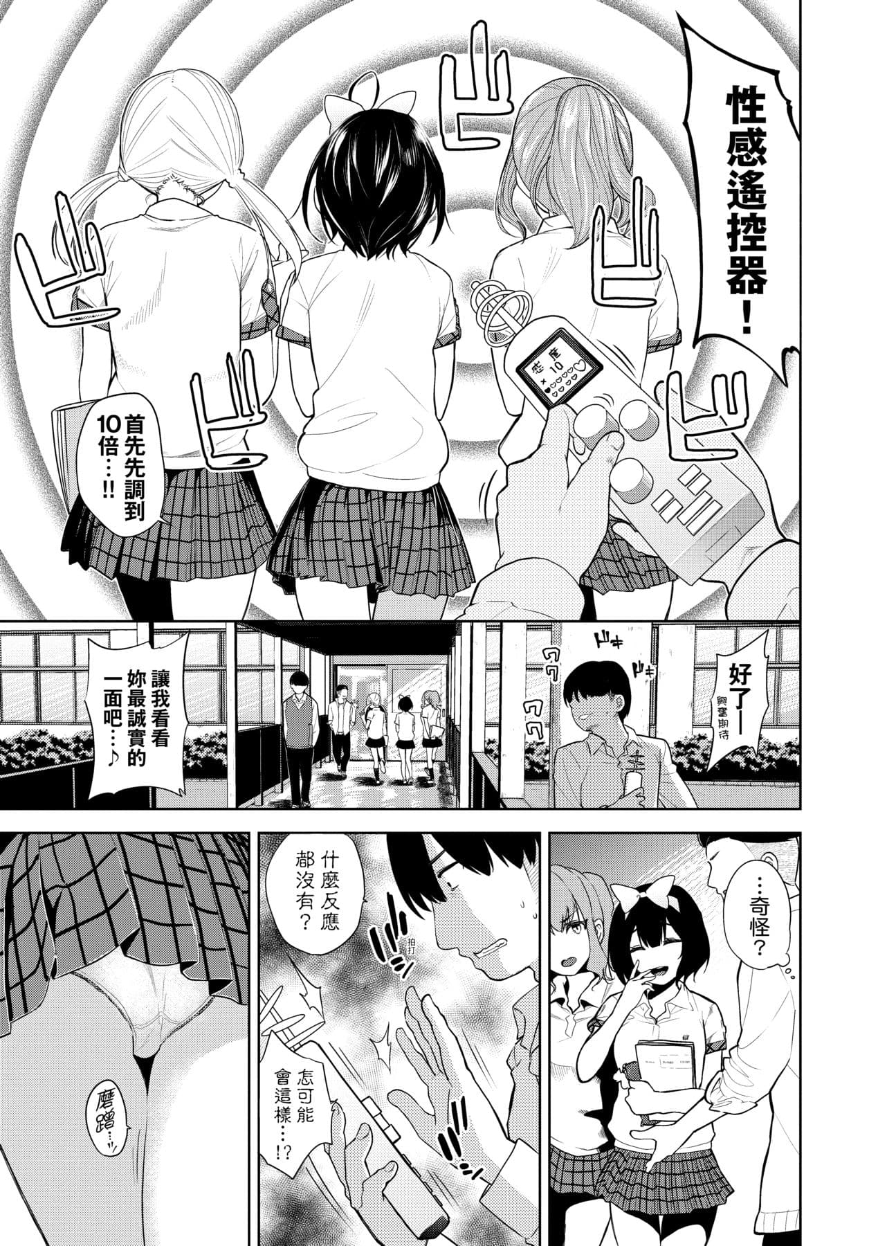 [Totoyama Keiji] Knockout!! | 愛到讓妳臣服!! [Chinese] [Decensored] [Digital] page 136