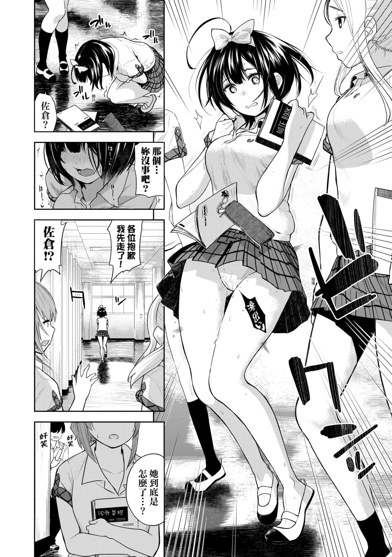 [Totoyama Keiji] Knockout!! | 愛到讓妳臣服!! [Chinese] [Decensored] [Digital] page 137