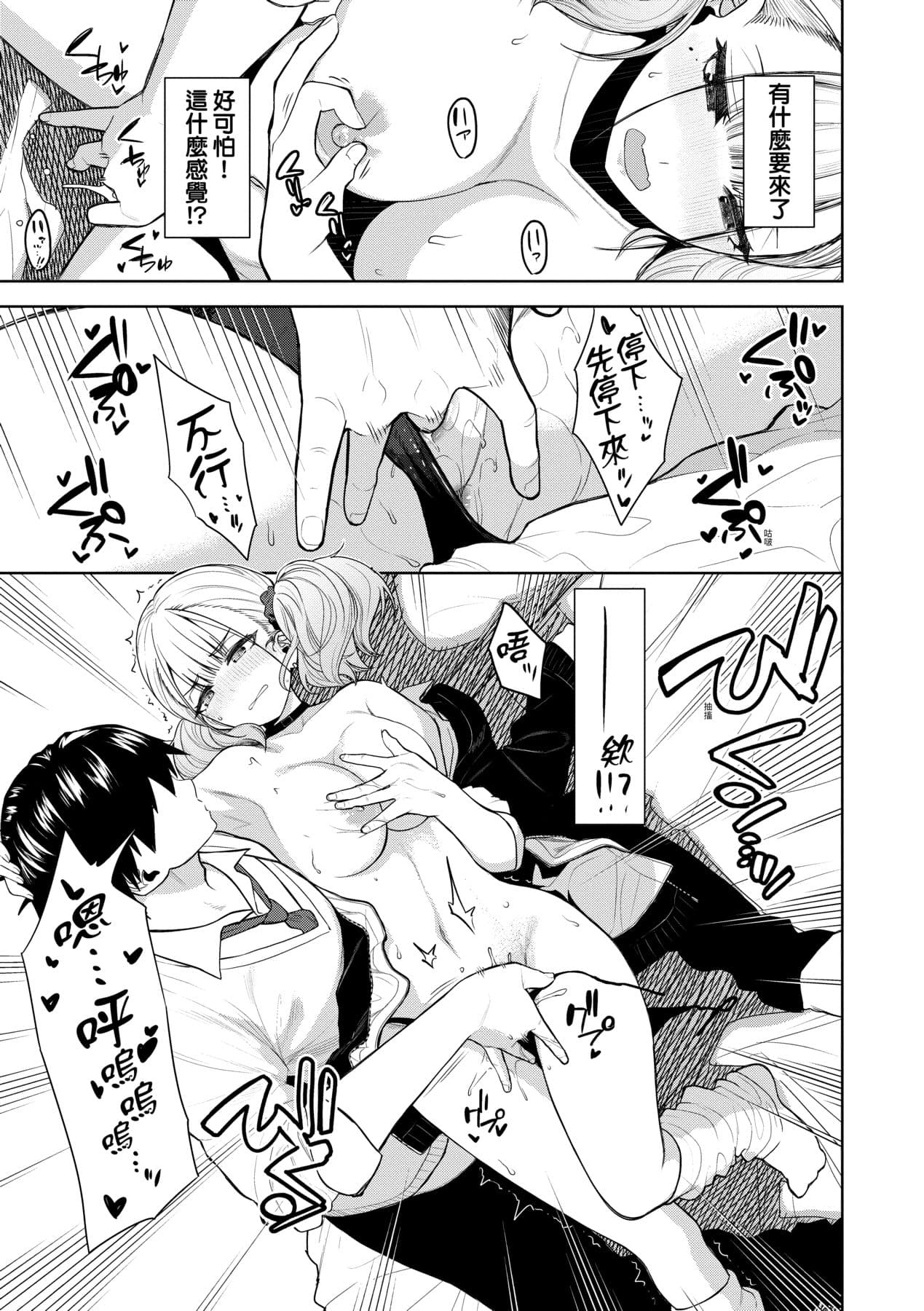 [Totoyama Keiji] Knockout!! | 愛到讓妳臣服!! [Chinese] [Decensored] [Digital] page 14