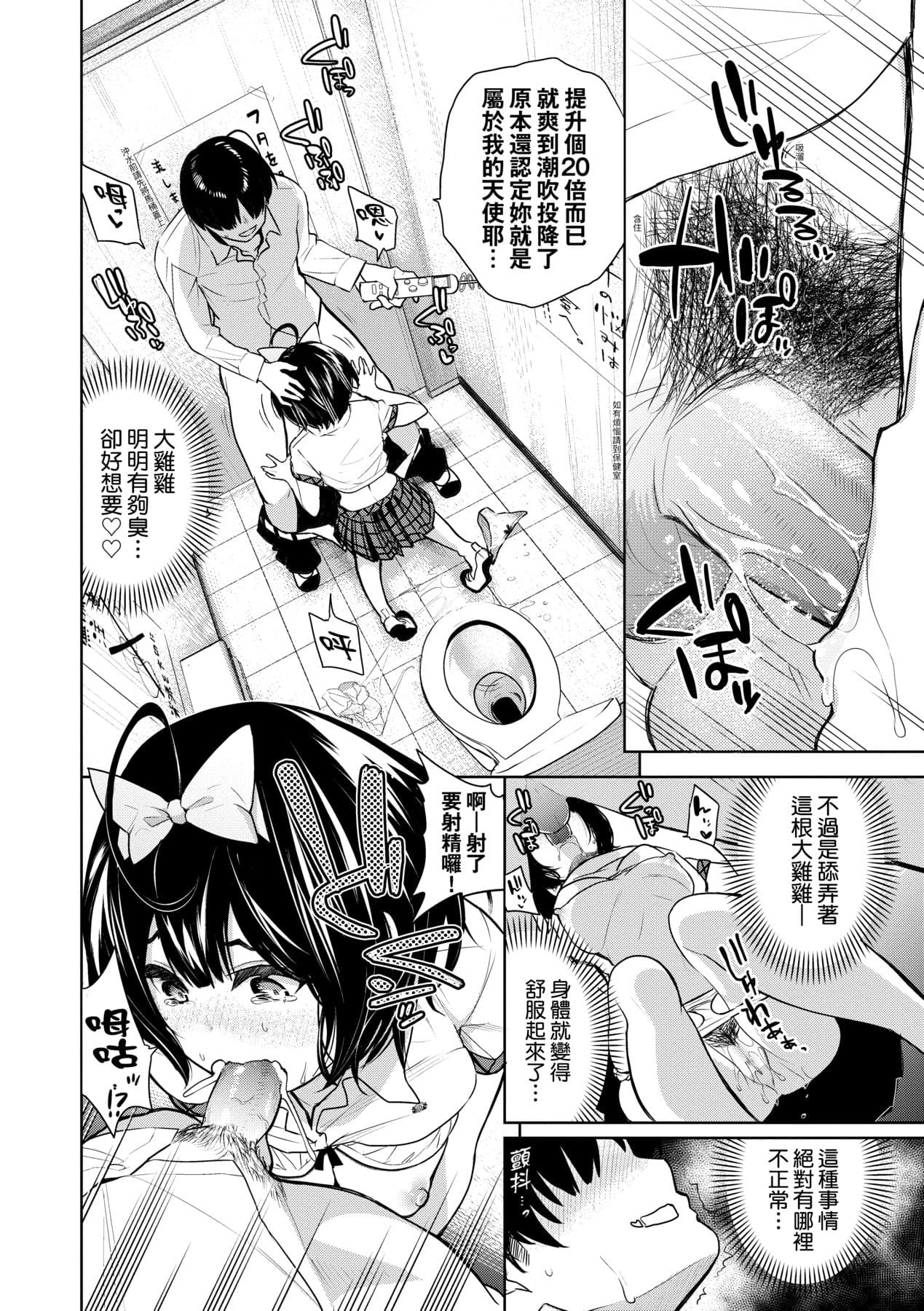 [Totoyama Keiji] Knockout!! | 愛到讓妳臣服!! [Chinese] [Decensored] [Digital] page 141