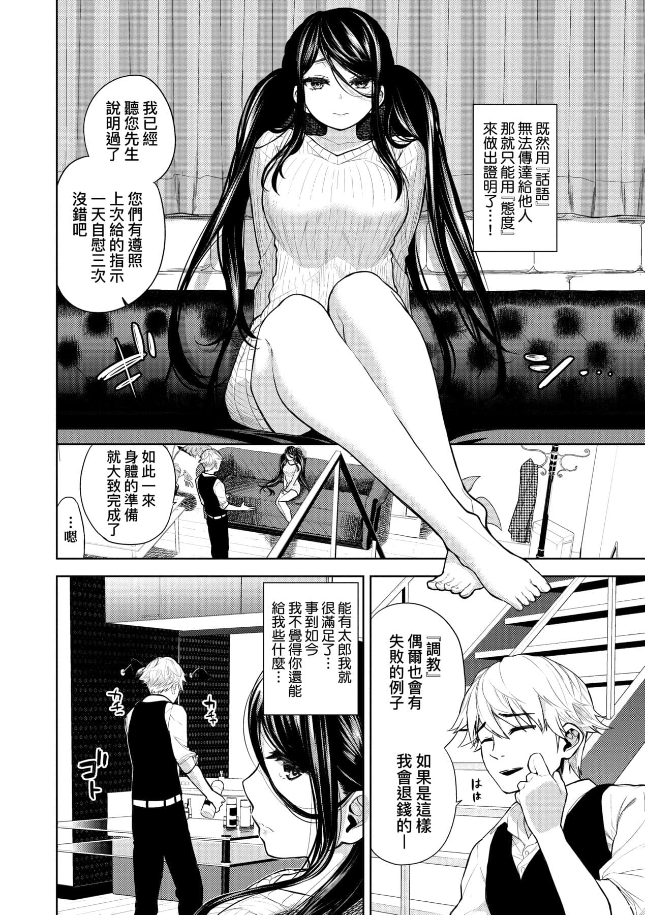 [Totoyama Keiji] Knockout!! | 愛到讓妳臣服!! [Chinese] [Decensored] [Digital] page 179