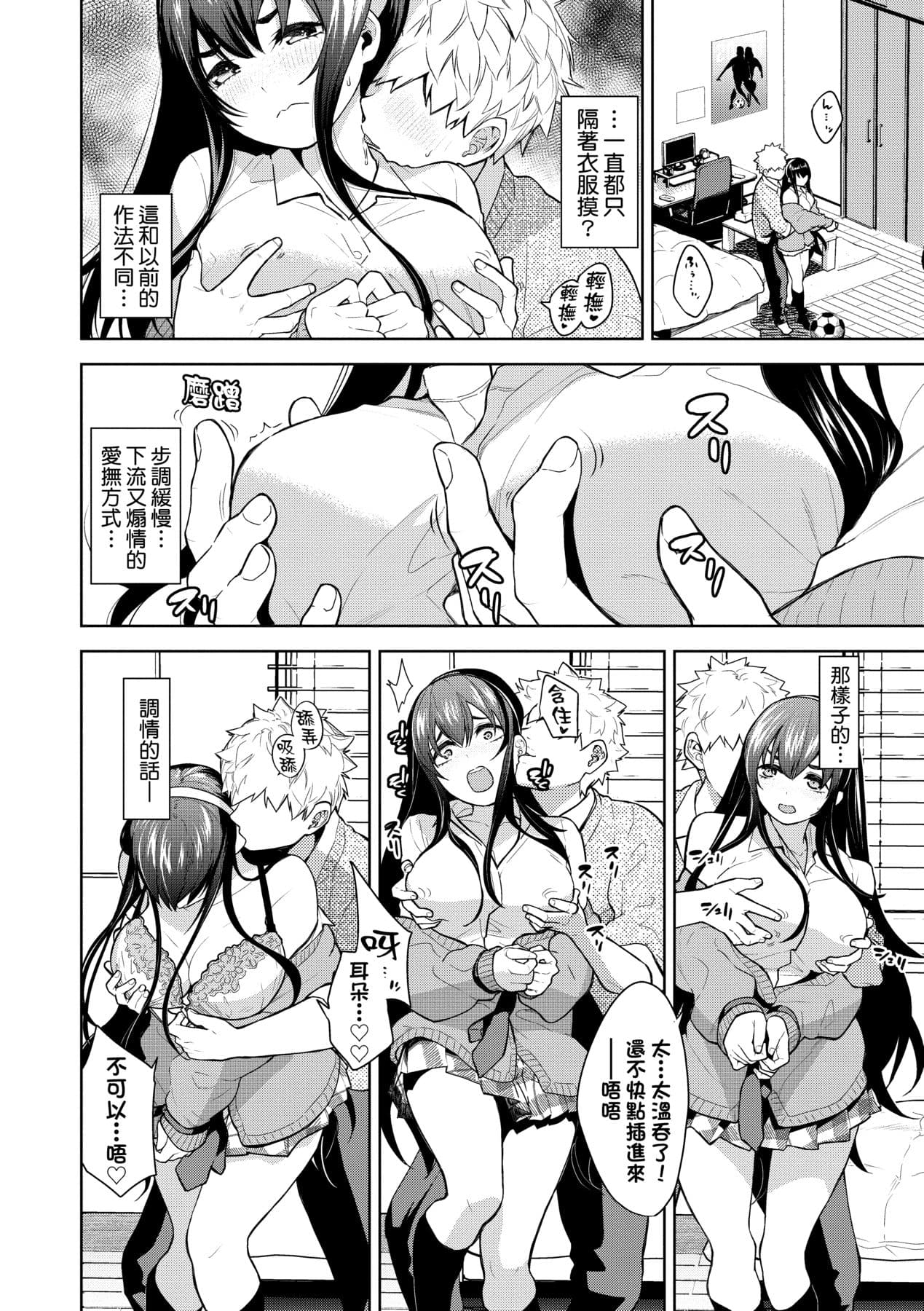 [Totoyama Keiji] Knockout!! | 愛到讓妳臣服!! [Chinese] [Decensored] [Digital] page 75