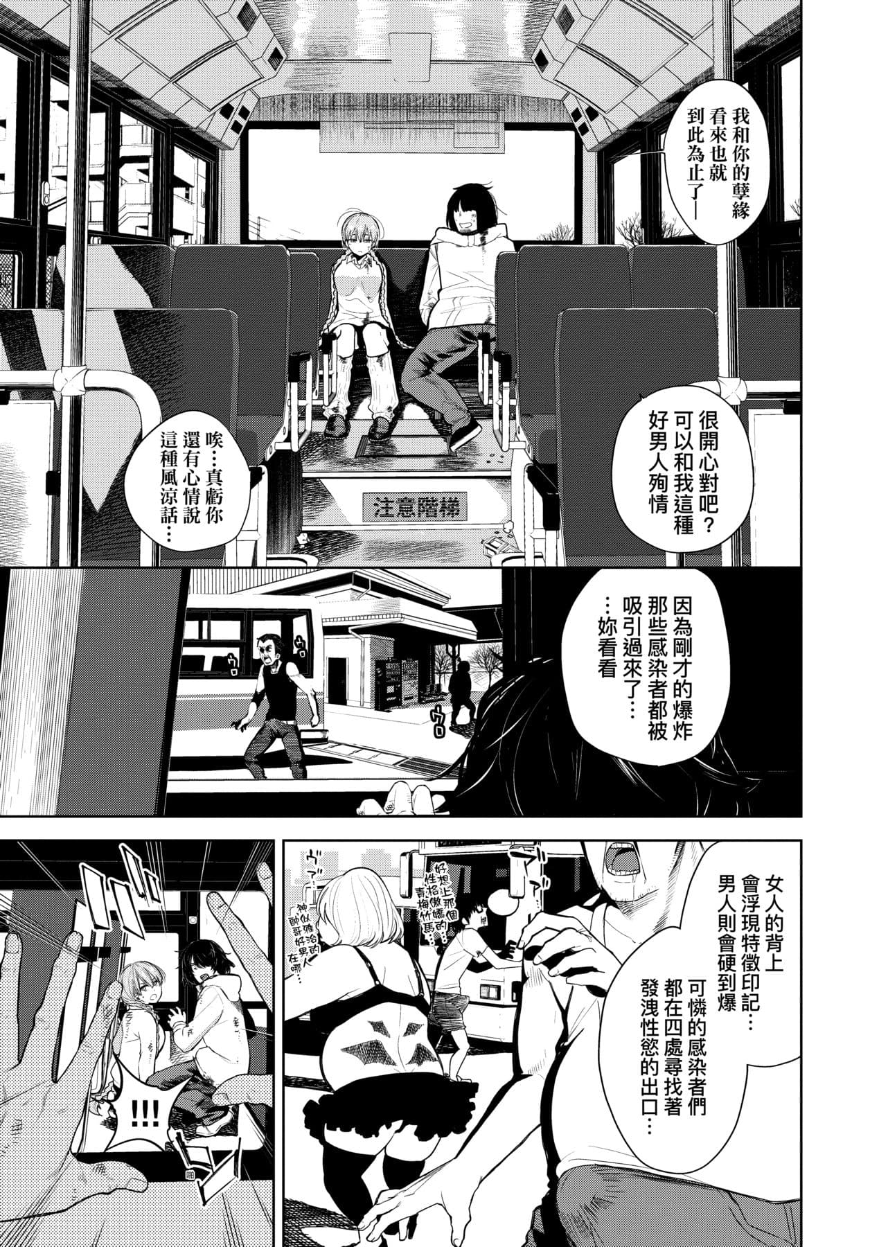 [Totoyama Keiji] Knockout!! | 愛到讓妳臣服!! [Chinese] [Decensored] [Digital] page 96