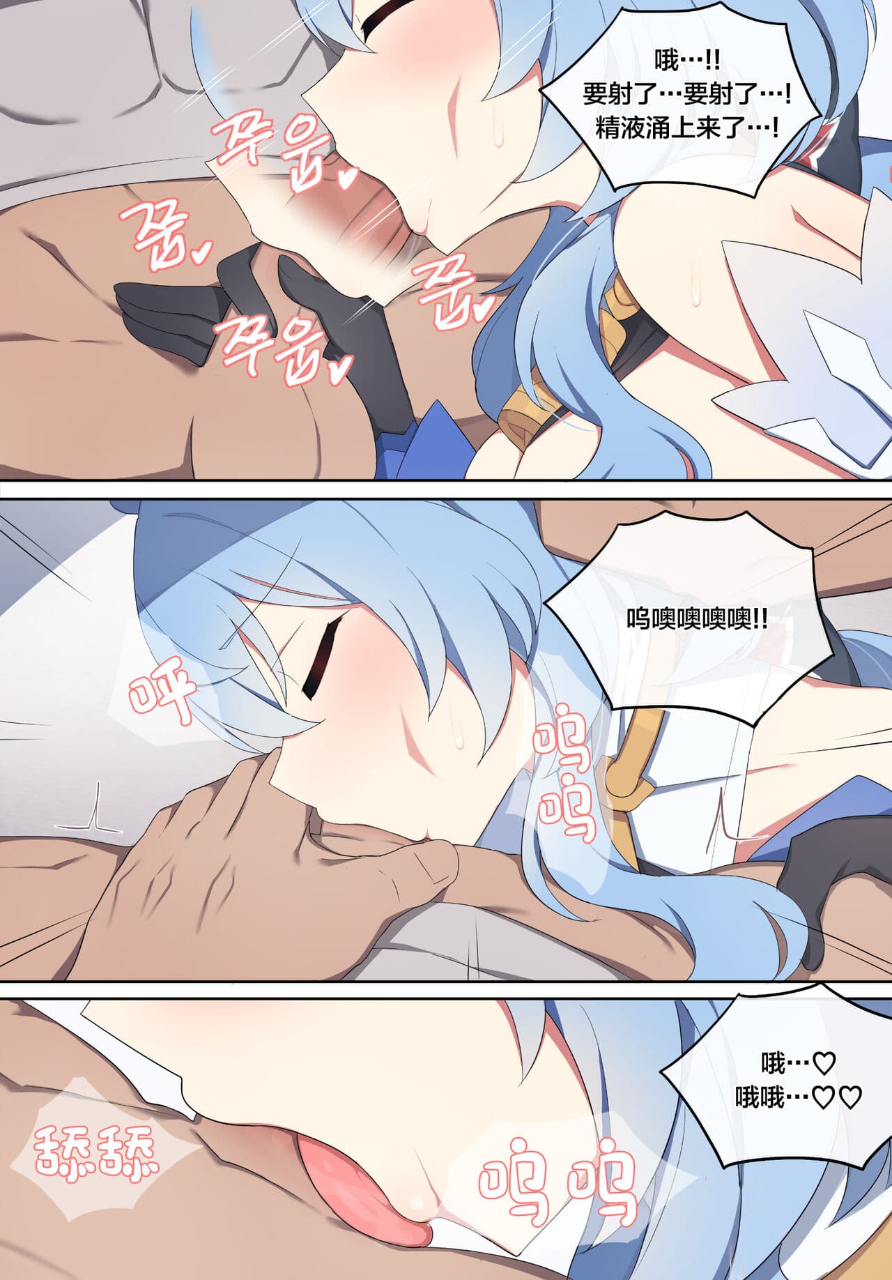 (同人誌) [Poyeop] 甘雨 (原神) [無修正][中国翻訳] page 12