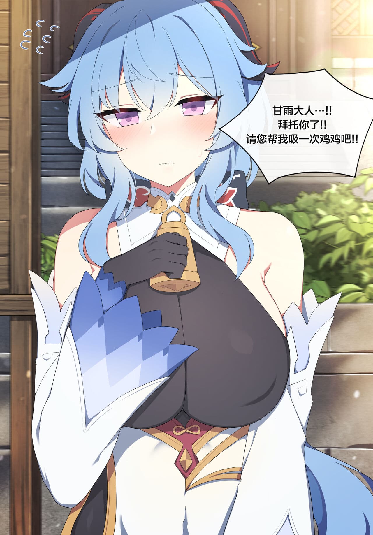 (同人誌) [Poyeop] 甘雨 (原神) [無修正][中国翻訳] page 3