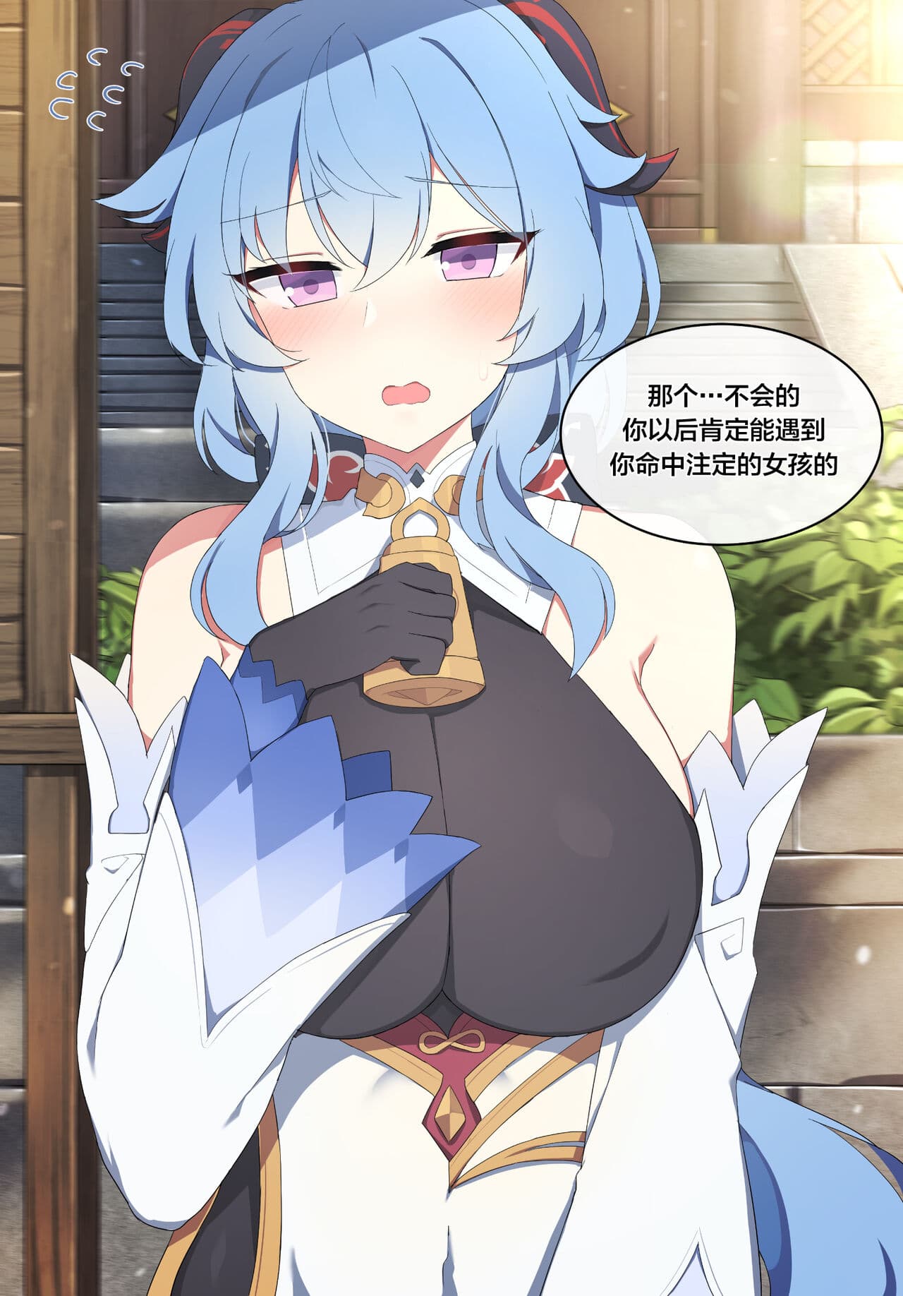 (同人誌) [Poyeop] 甘雨 (原神) [無修正][中国翻訳] page 6