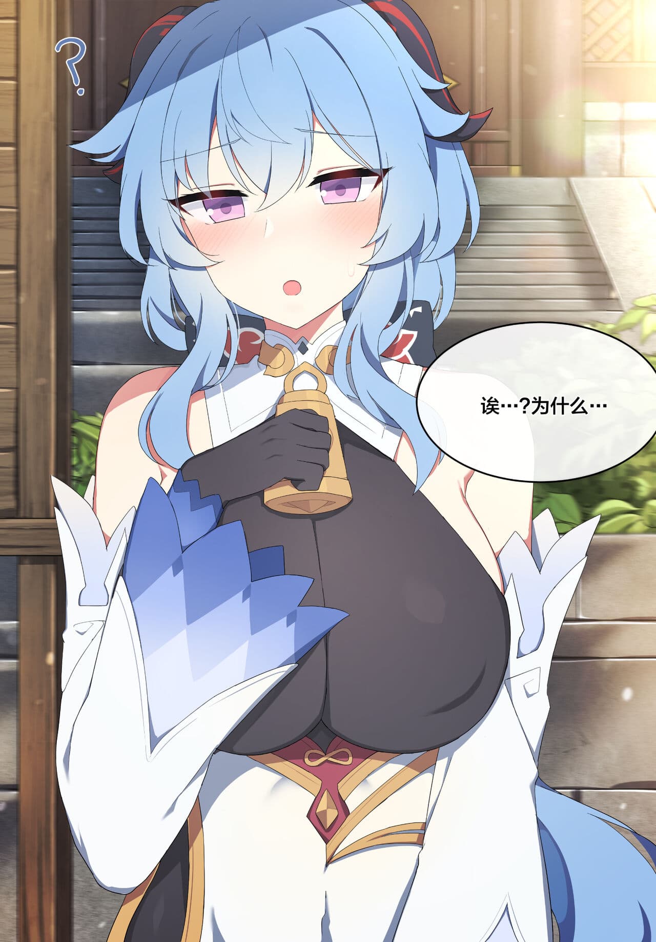 (同人誌) [Poyeop] 甘雨 (原神) [無修正][中国翻訳] page 8
