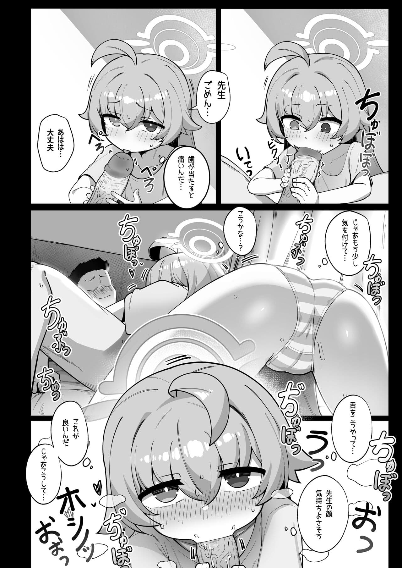 [Leonat] Kujira wa Chiisana Shiawase wo Yumemiru (Blue Archive) [Uncensored] page 11