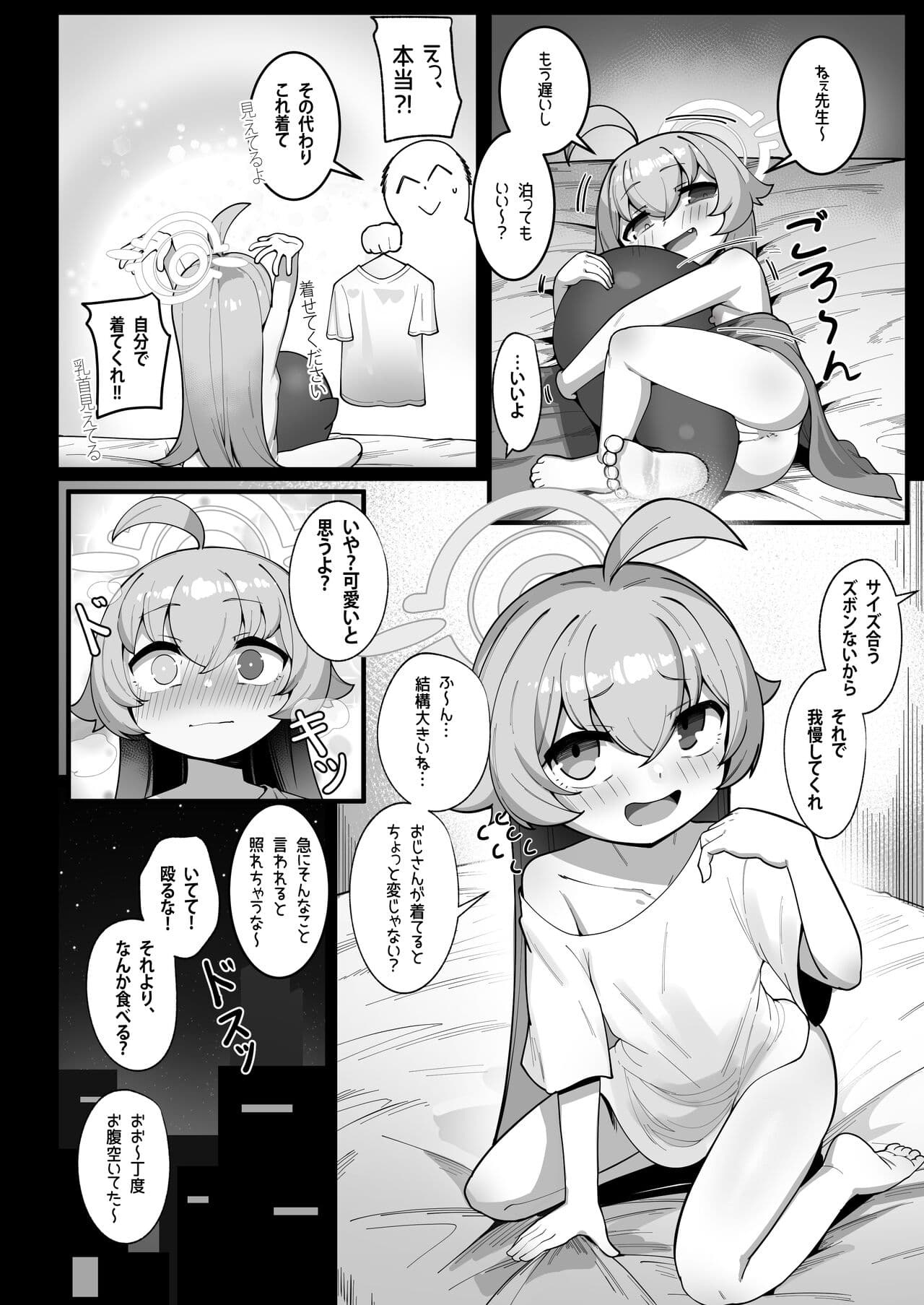 [Leonat] Kujira wa Chiisana Shiawase wo Yumemiru (Blue Archive) [Uncensored] page 9