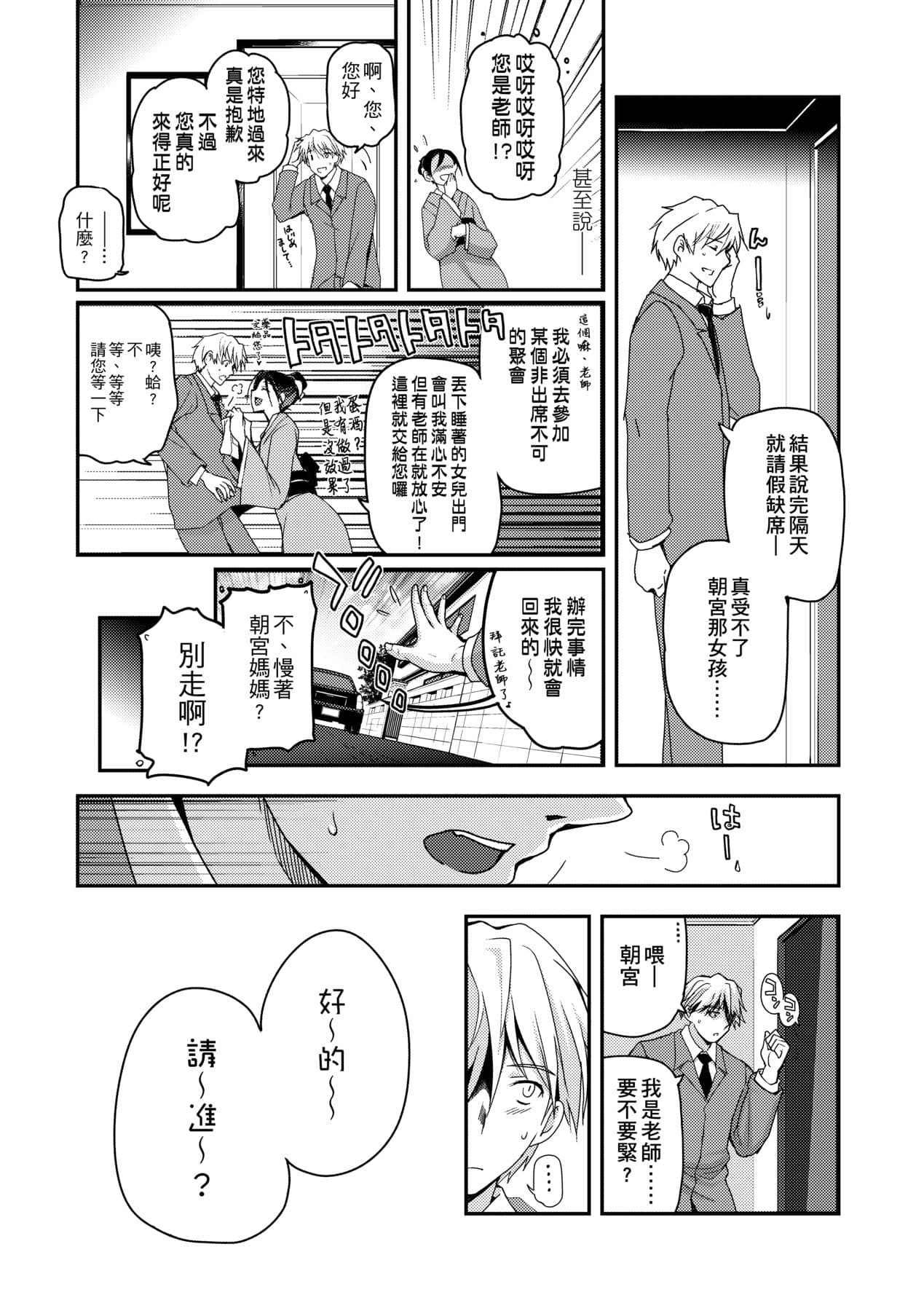 [Tsukiyoshi Hiroki] Shoujo-tachi no Sadism [Chinese] page 122