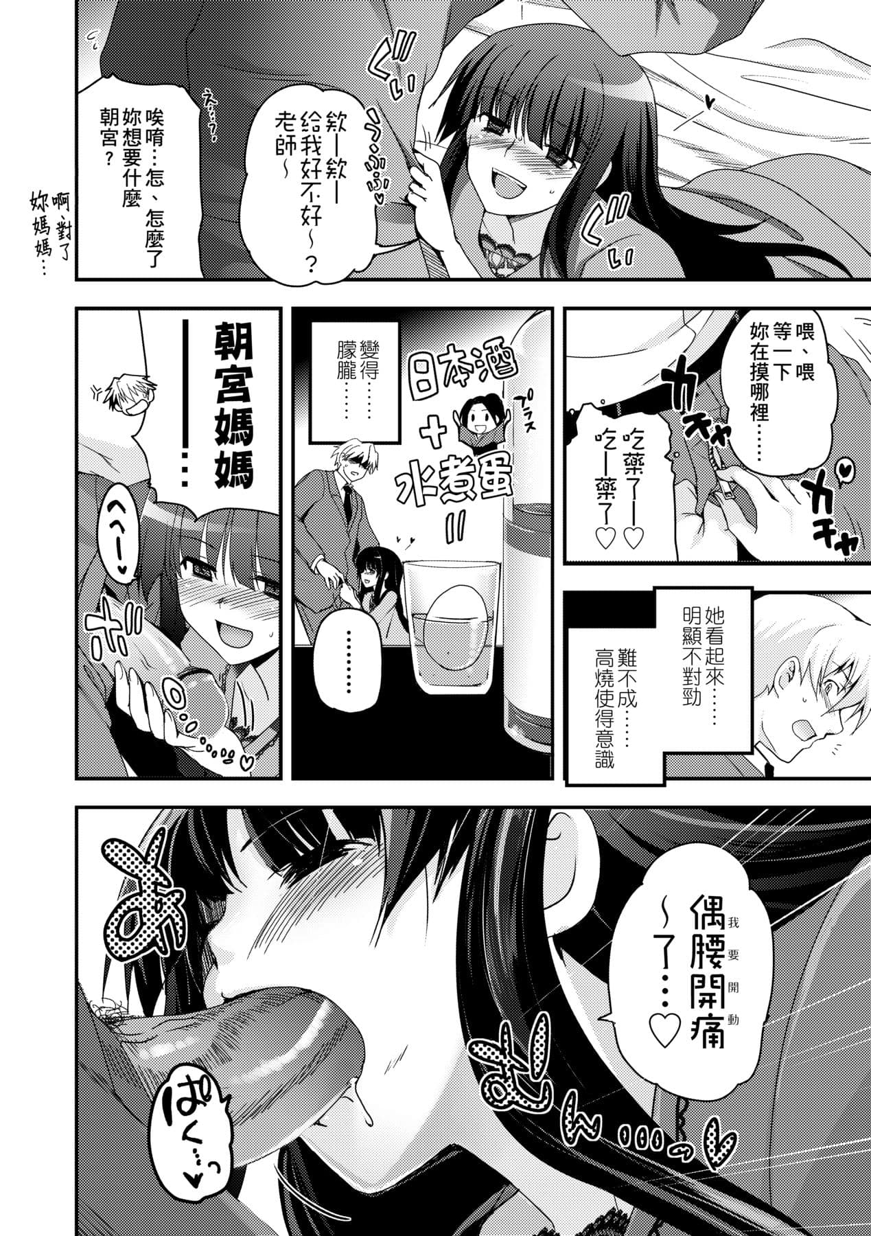 [Tsukiyoshi Hiroki] Shoujo-tachi no Sadism [Chinese] page 124