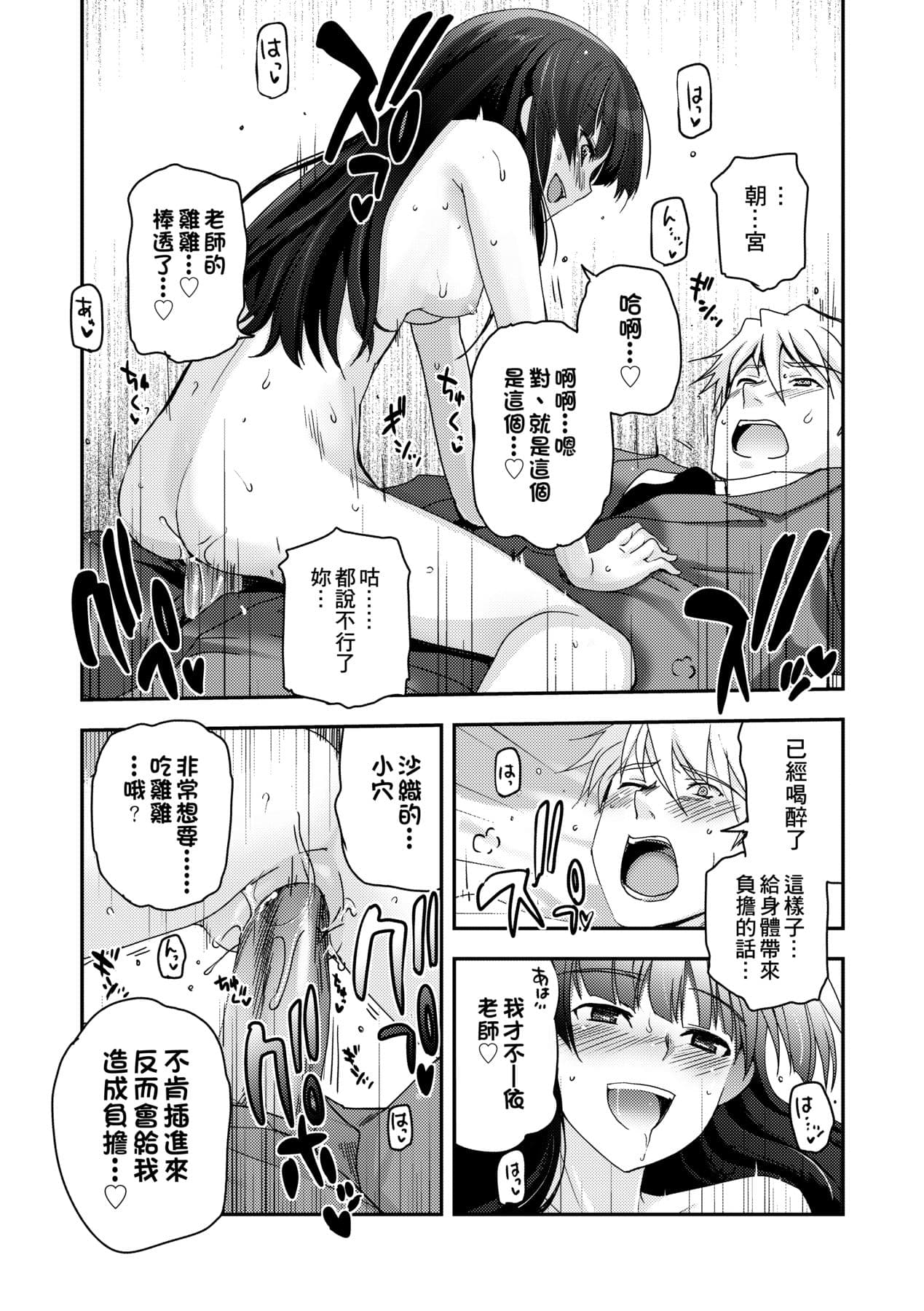 [Tsukiyoshi Hiroki] Shoujo-tachi no Sadism [Chinese] page 129