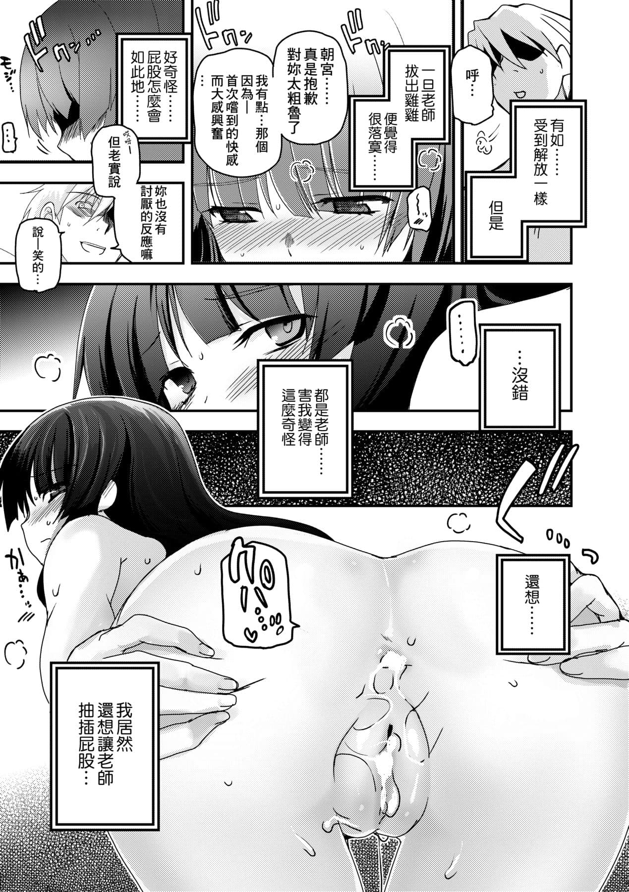 [Tsukiyoshi Hiroki] Shoujo-tachi no Sadism [Chinese] page 142