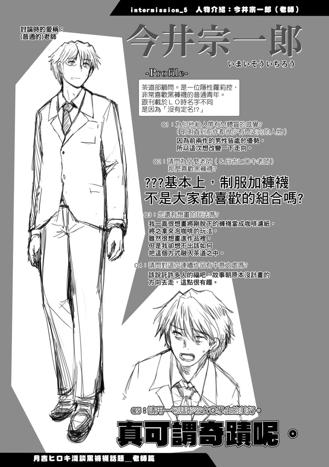 [Tsukiyoshi Hiroki] Shoujo-tachi no Sadism [Chinese] page 146