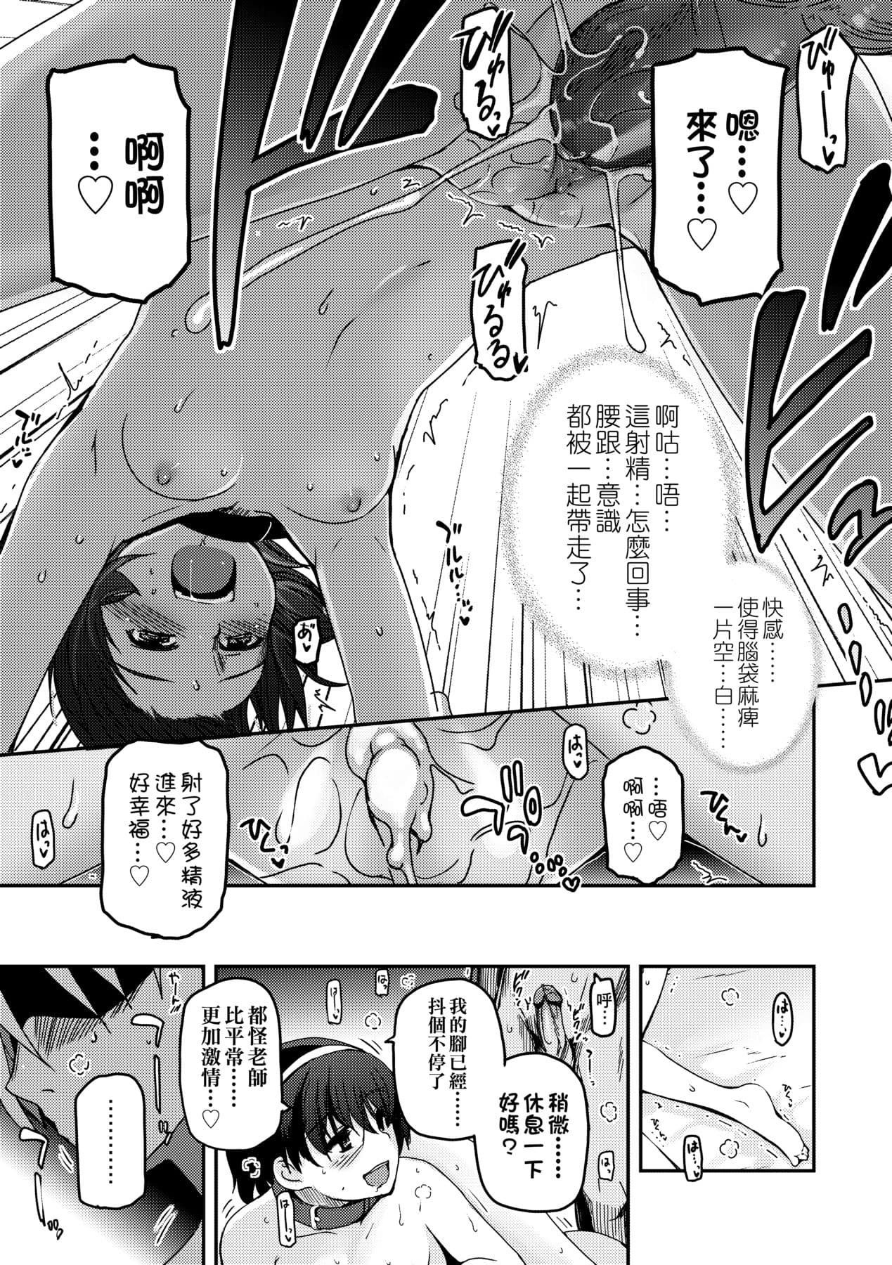 [Tsukiyoshi Hiroki] Shoujo-tachi no Sadism [Chinese] page 163