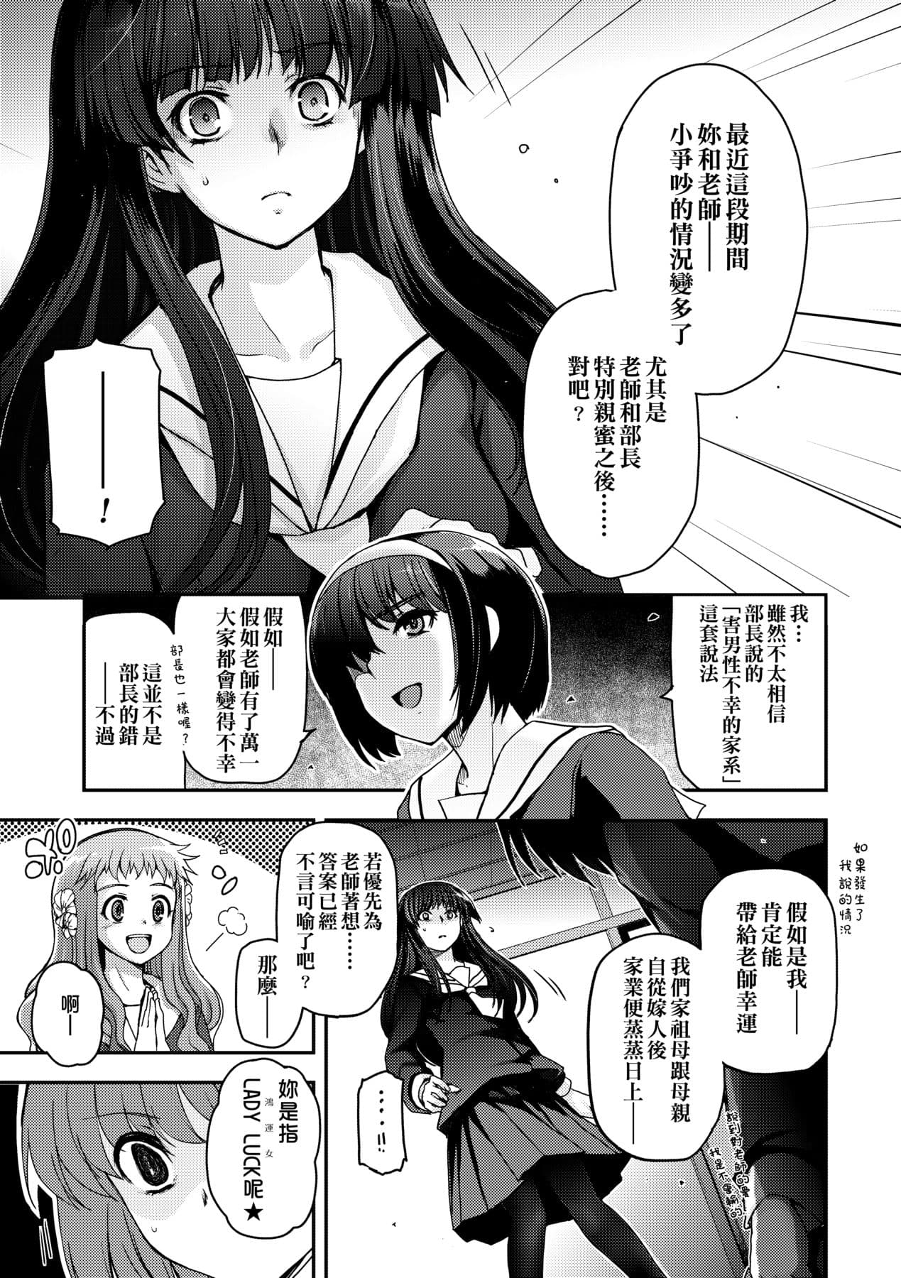 [Tsukiyoshi Hiroki] Shoujo-tachi no Sadism [Chinese] page 171