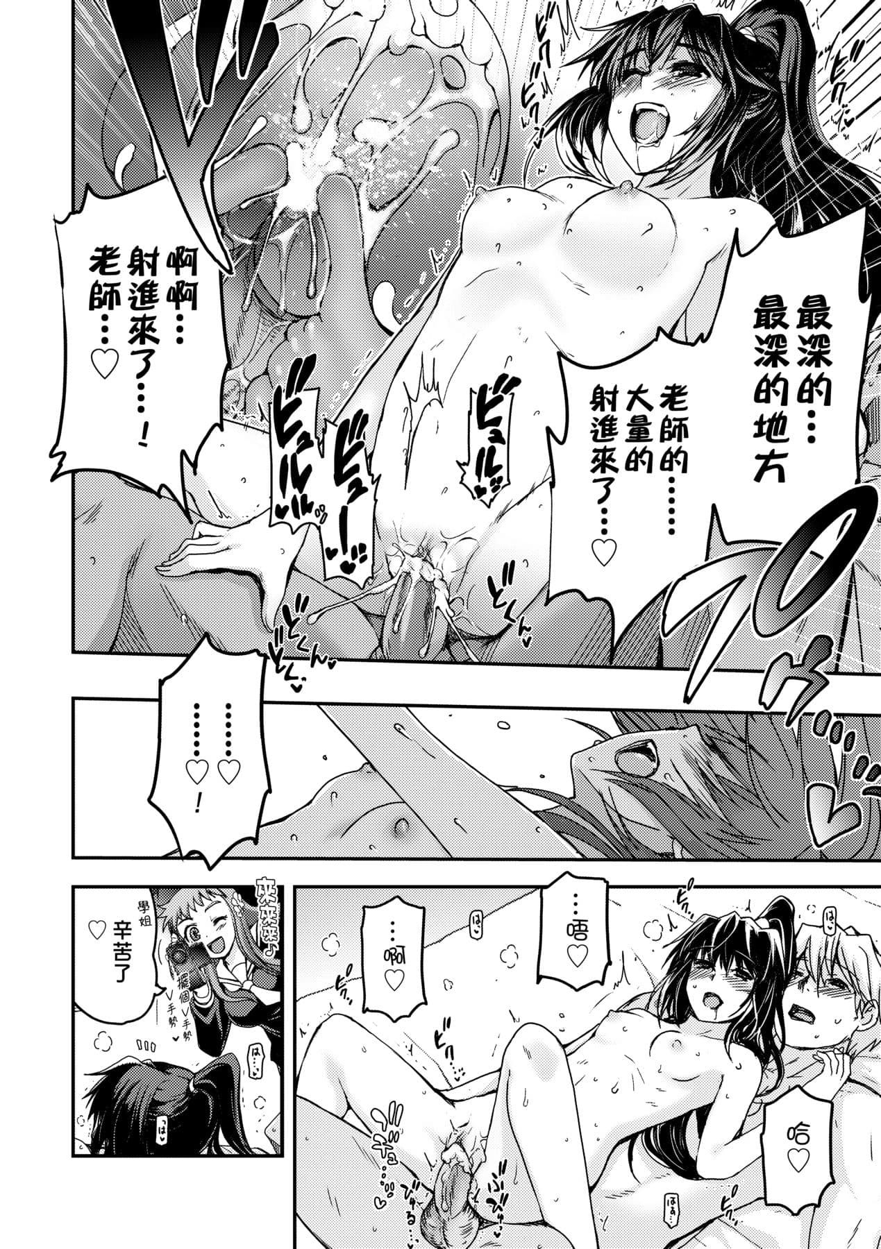 [Tsukiyoshi Hiroki] Shoujo-tachi no Sadism [Chinese] page 180