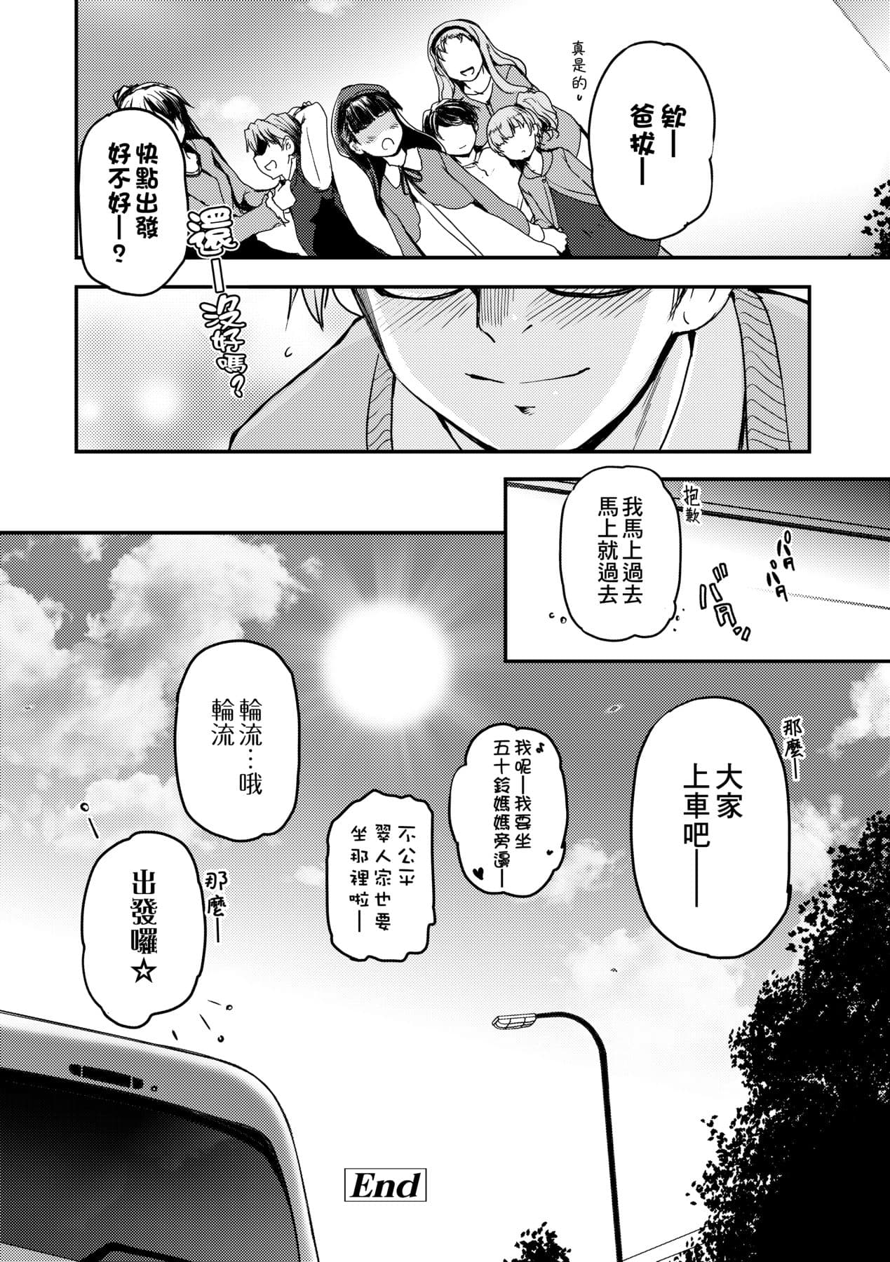 [Tsukiyoshi Hiroki] Shoujo-tachi no Sadism [Chinese] page 208