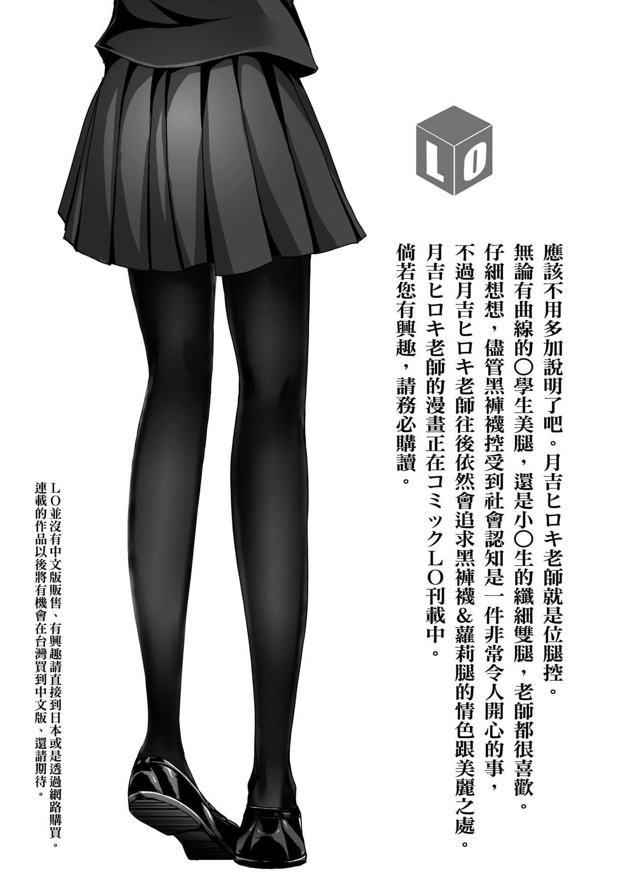 [Tsukiyoshi Hiroki] Shoujo-tachi no Sadism [Chinese] page 210