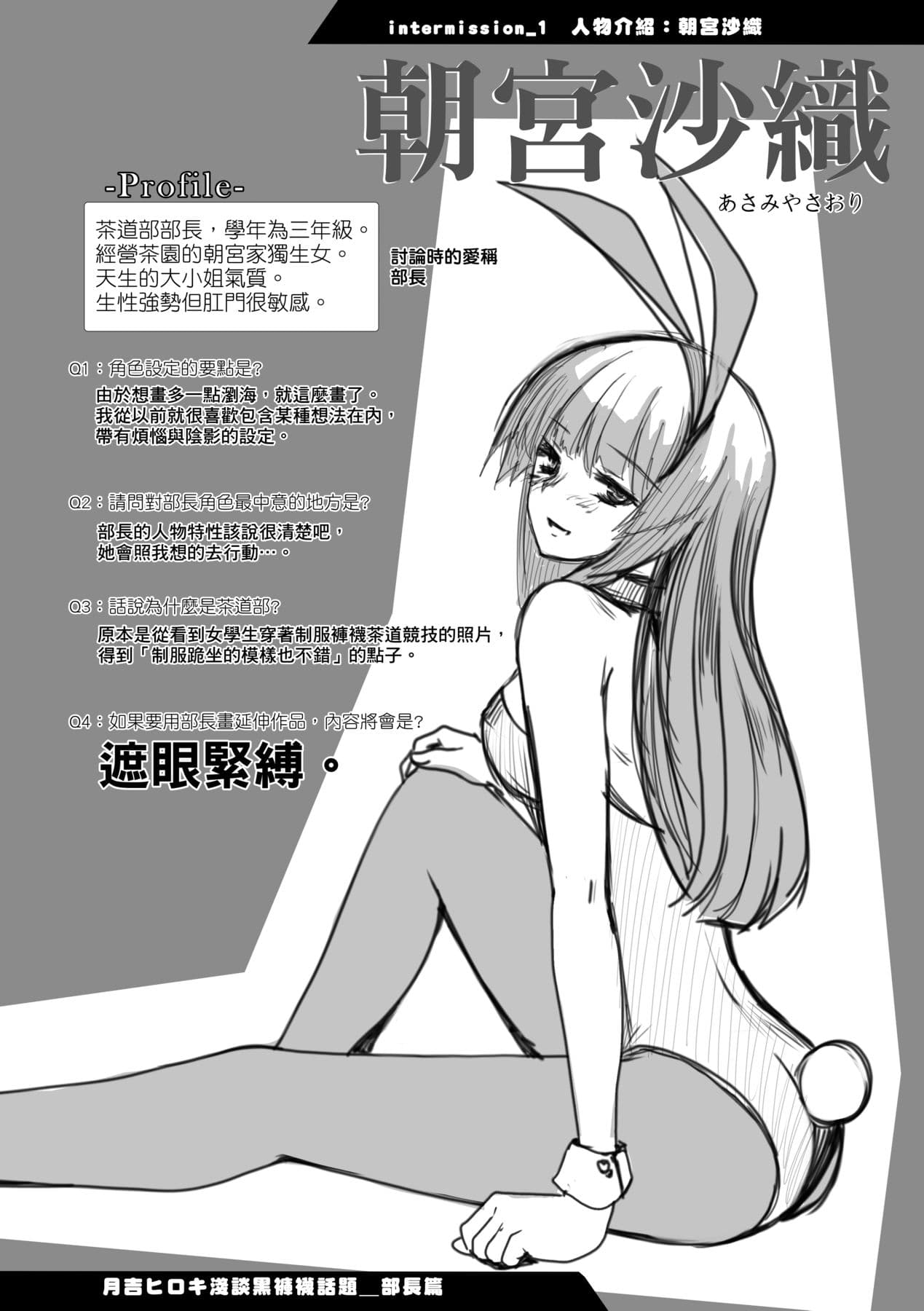 [Tsukiyoshi Hiroki] Shoujo-tachi no Sadism [Chinese] page 36