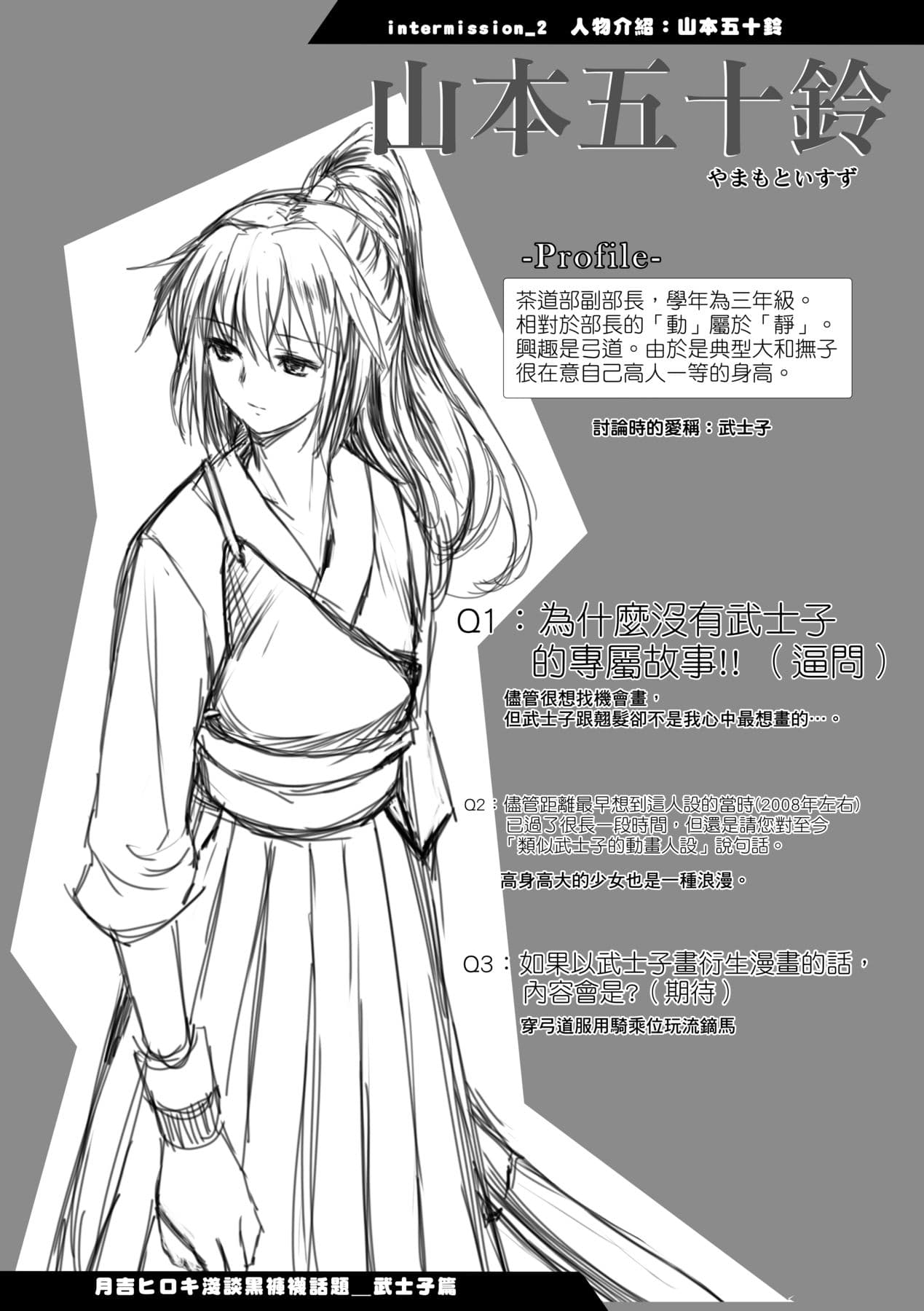 [Tsukiyoshi Hiroki] Shoujo-tachi no Sadism [Chinese] page 75