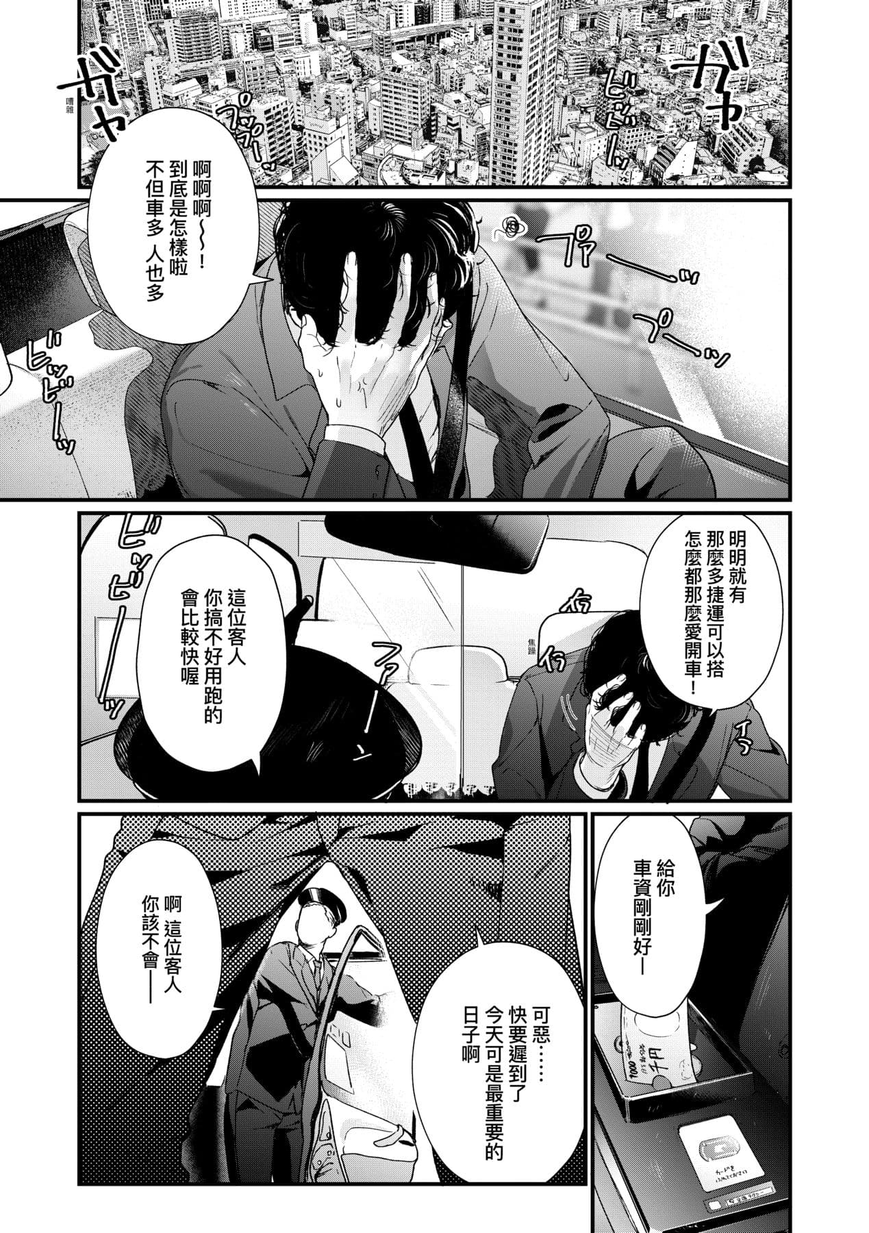 [Mameojitan] Knospenmädchen-花蕊少女- [Chinese] [Digital] page 126