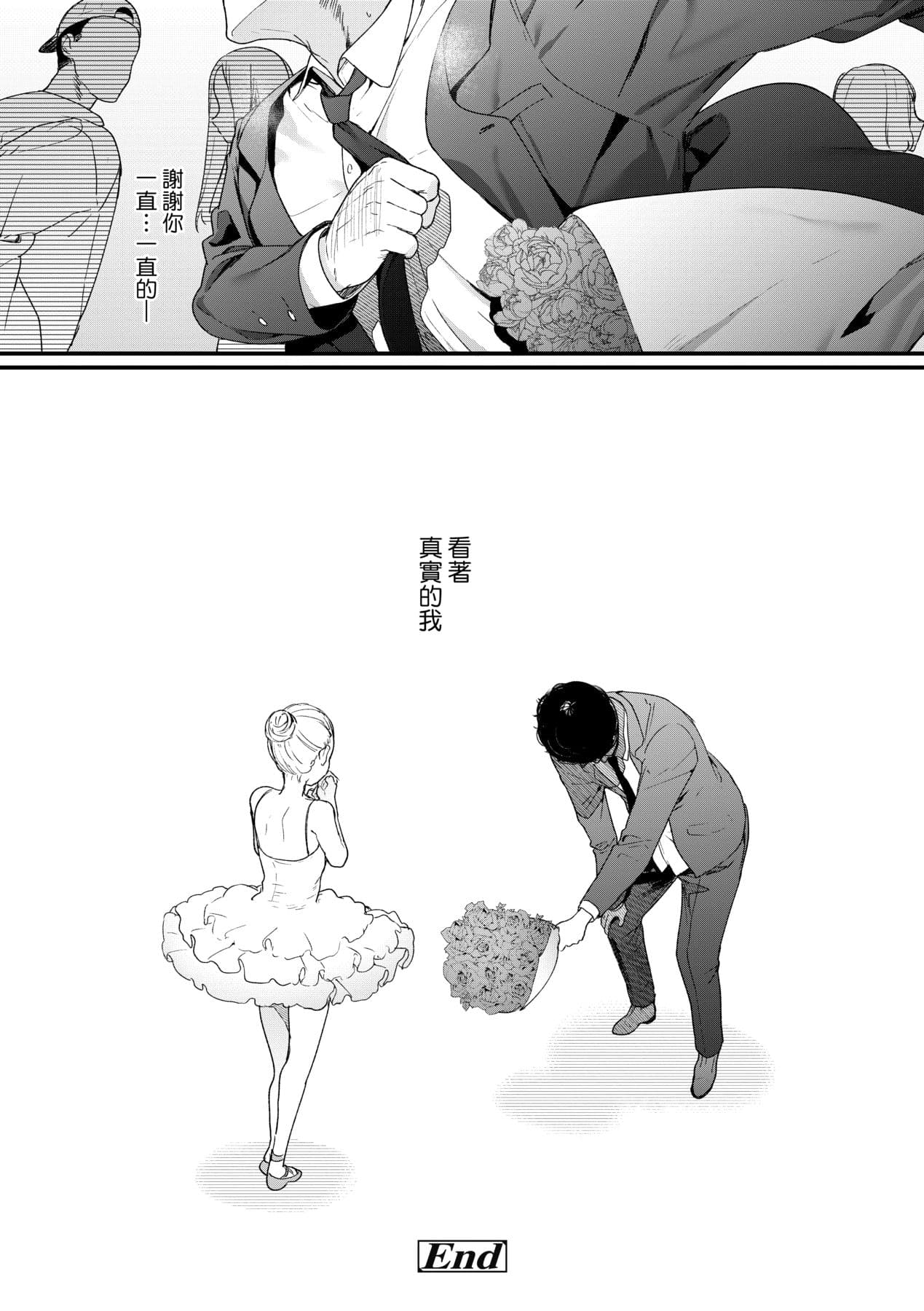 [Mameojitan] Knospenmädchen-花蕊少女- [Chinese] [Digital] page 129