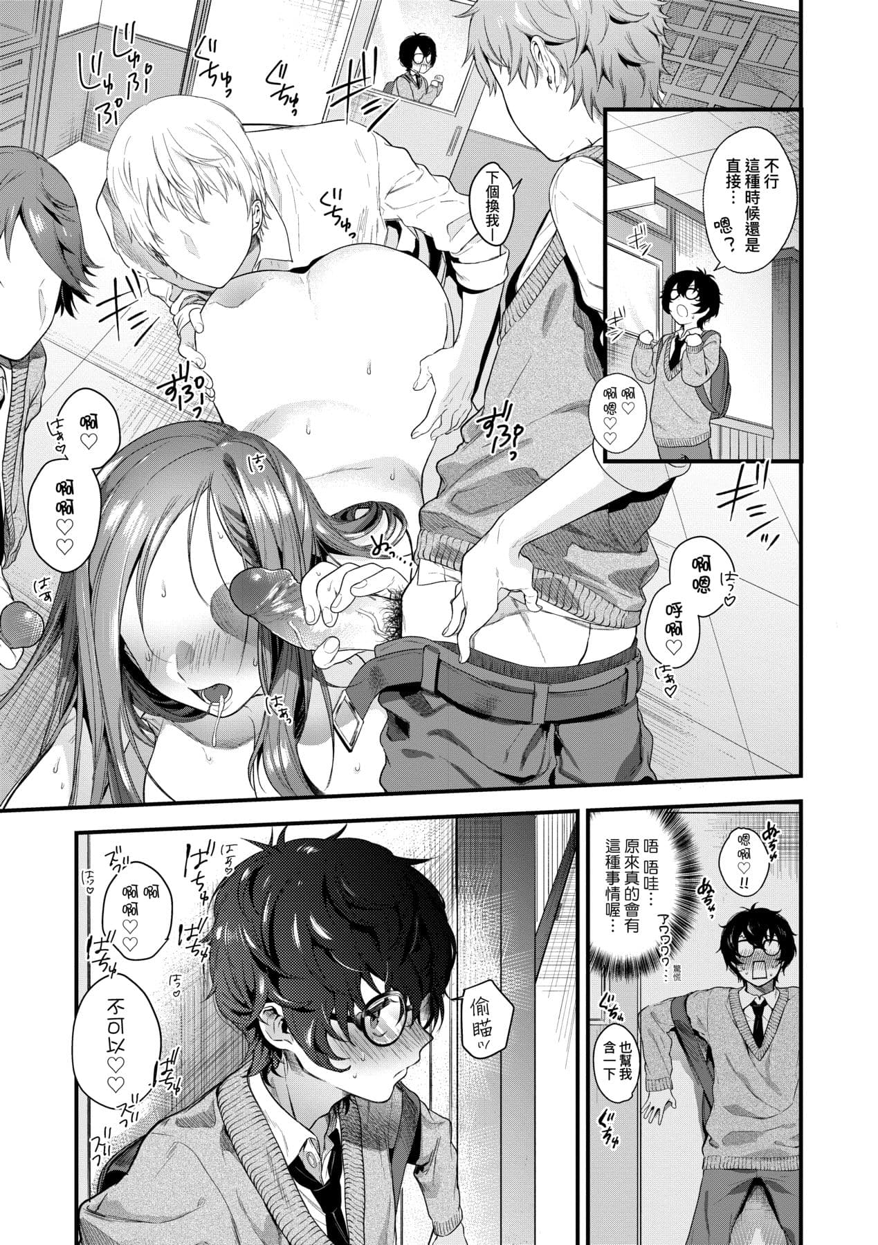 [Mameojitan] Knospenmädchen-花蕊少女- [Chinese] [Digital] page 136