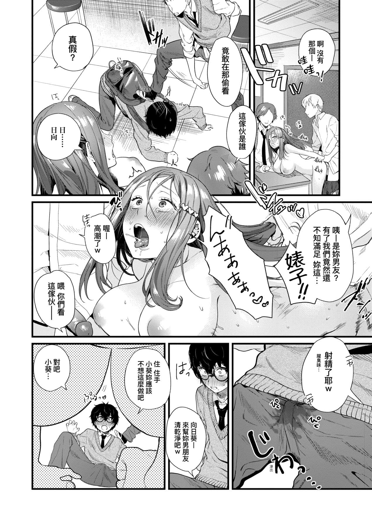[Mameojitan] Knospenmädchen-花蕊少女- [Chinese] [Digital] page 139