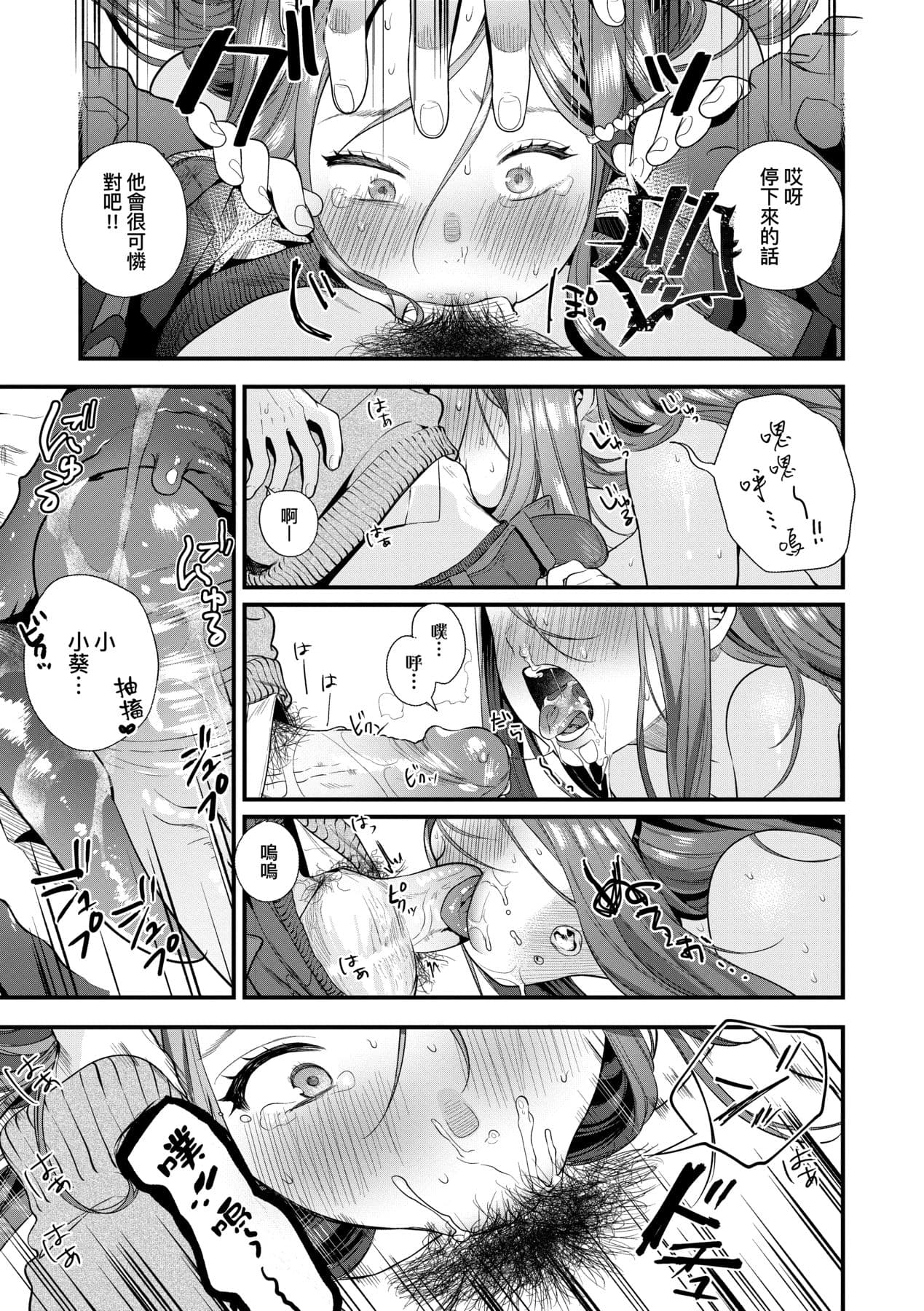 [Mameojitan] Knospenmädchen-花蕊少女- [Chinese] [Digital] page 142