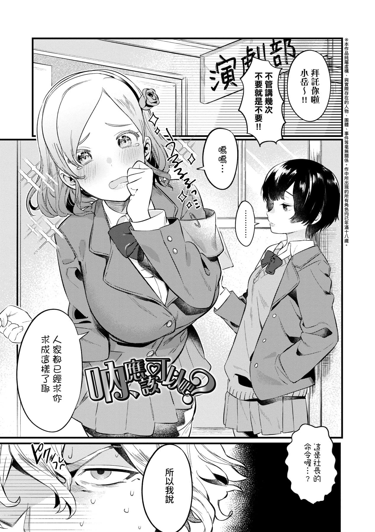 [Mameojitan] Knospenmädchen-花蕊少女- [Chinese] [Digital] page 154