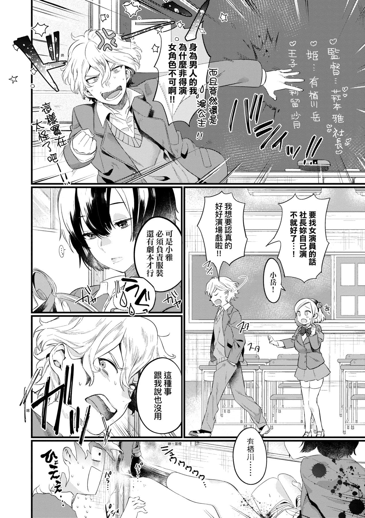 [Mameojitan] Knospenmädchen-花蕊少女- [Chinese] [Digital] page 155