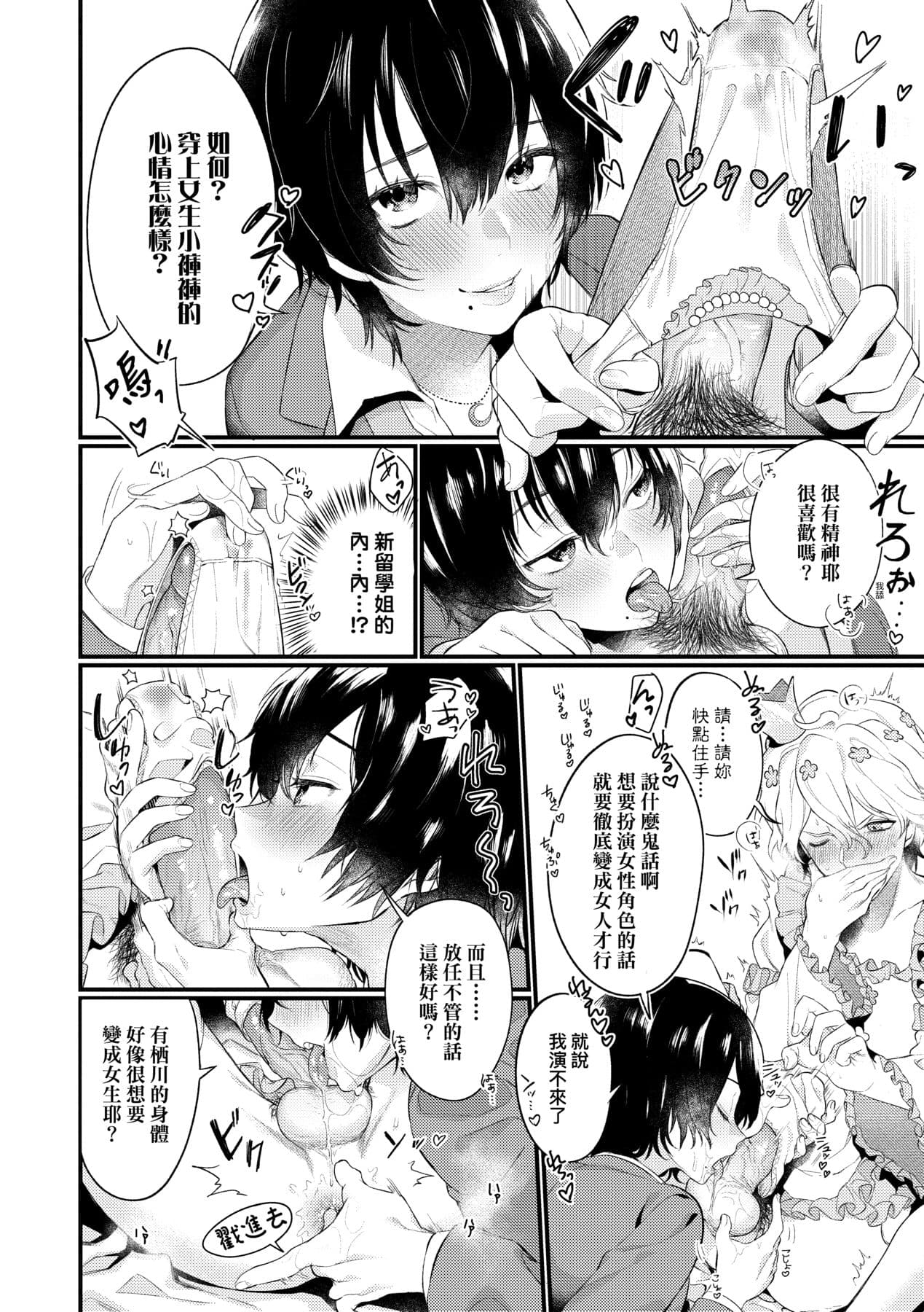 [Mameojitan] Knospenmädchen-花蕊少女- [Chinese] [Digital] page 159