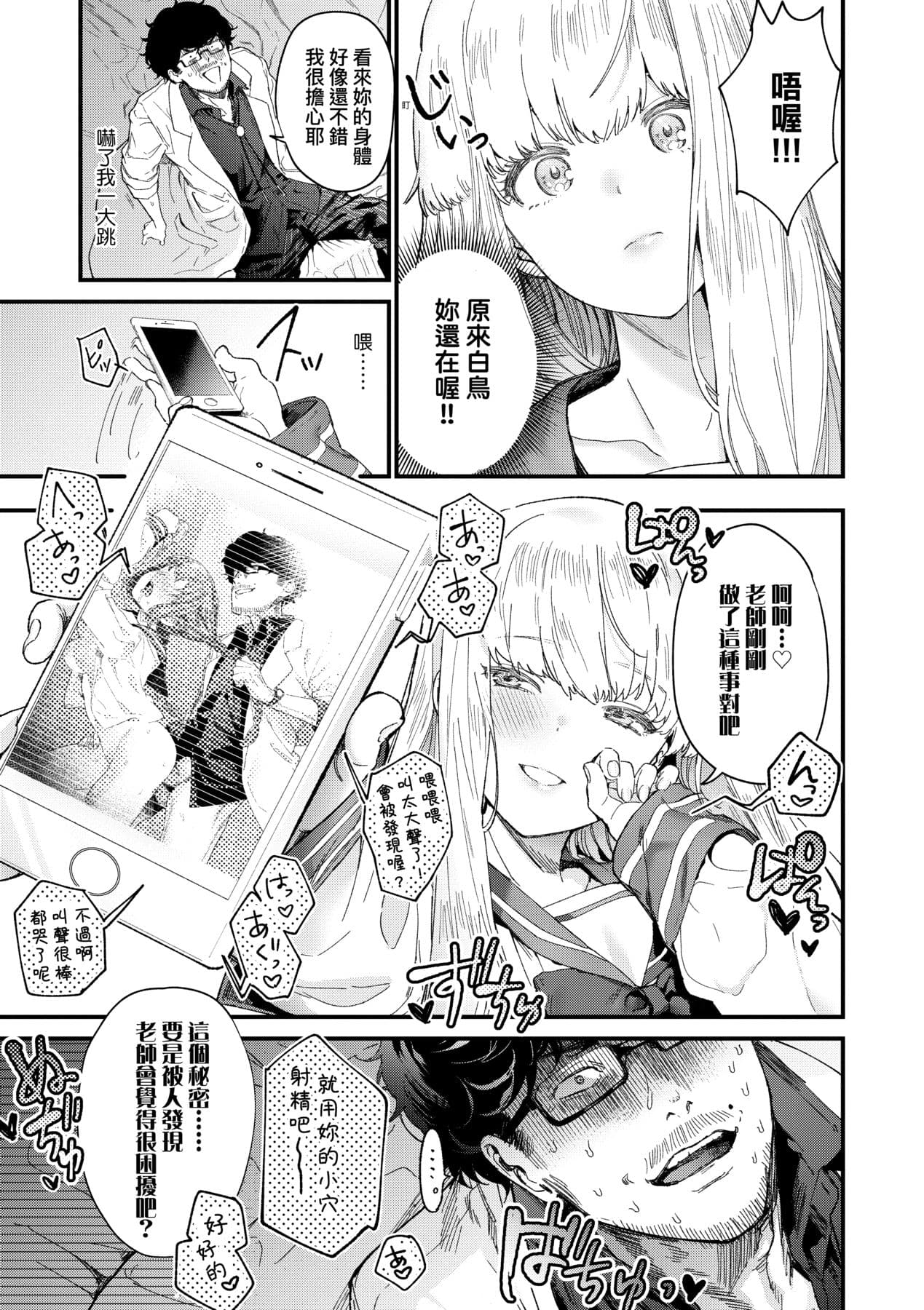 [Mameojitan] Knospenmädchen-花蕊少女- [Chinese] [Digital] page 16