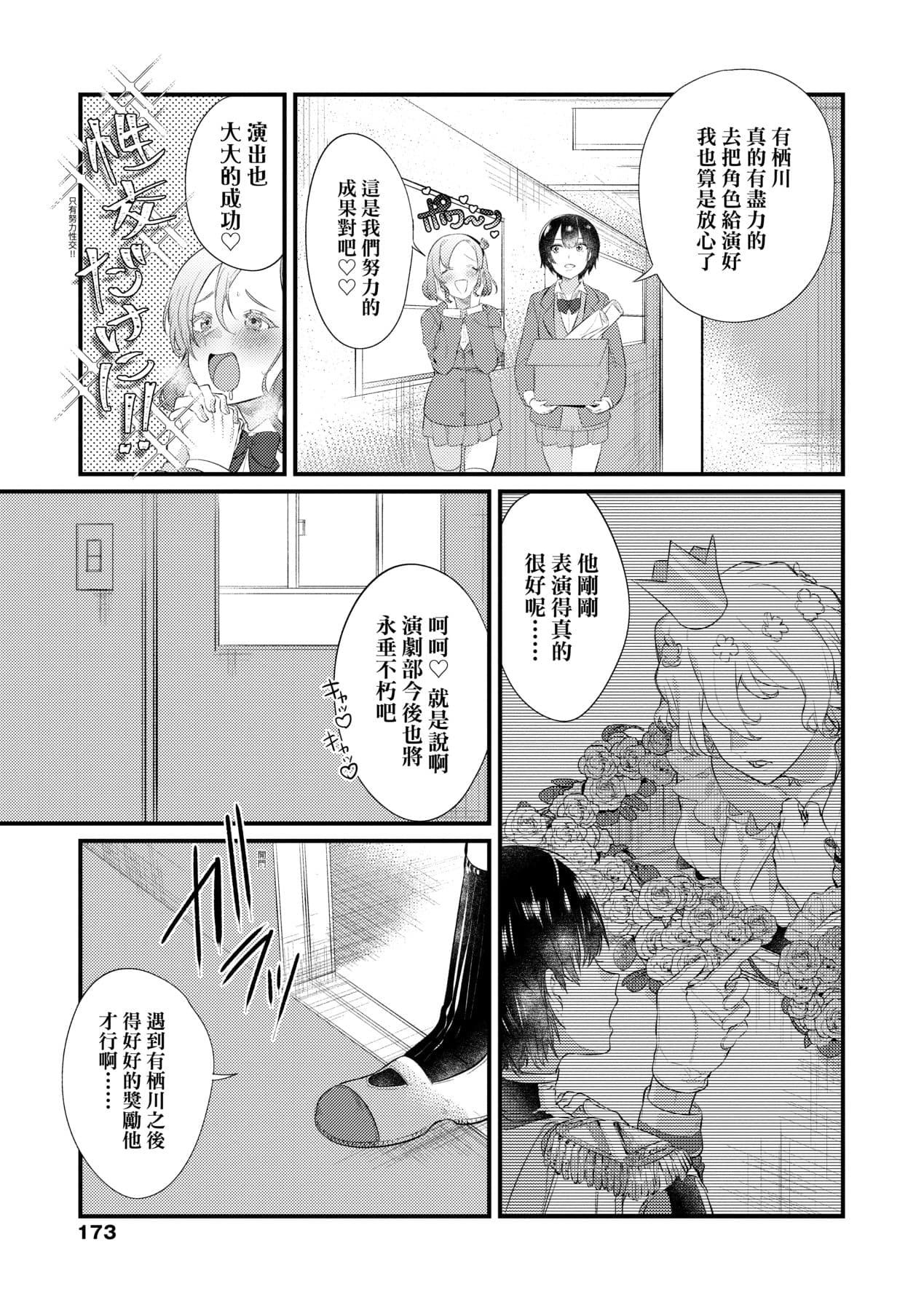 [Mameojitan] Knospenmädchen-花蕊少女- [Chinese] [Digital] page 178