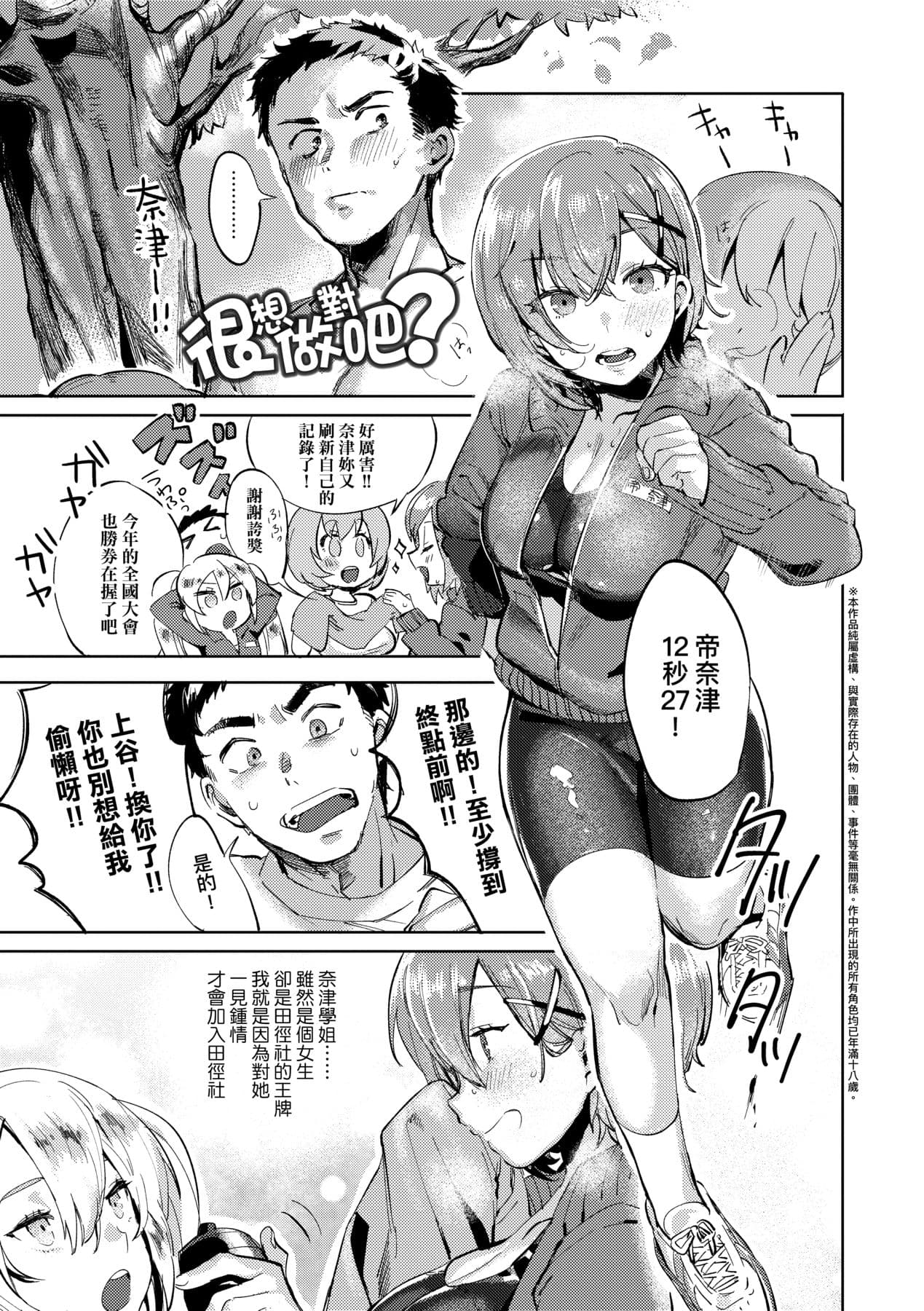 [Mameojitan] Knospenmädchen-花蕊少女- [Chinese] [Digital] page 180