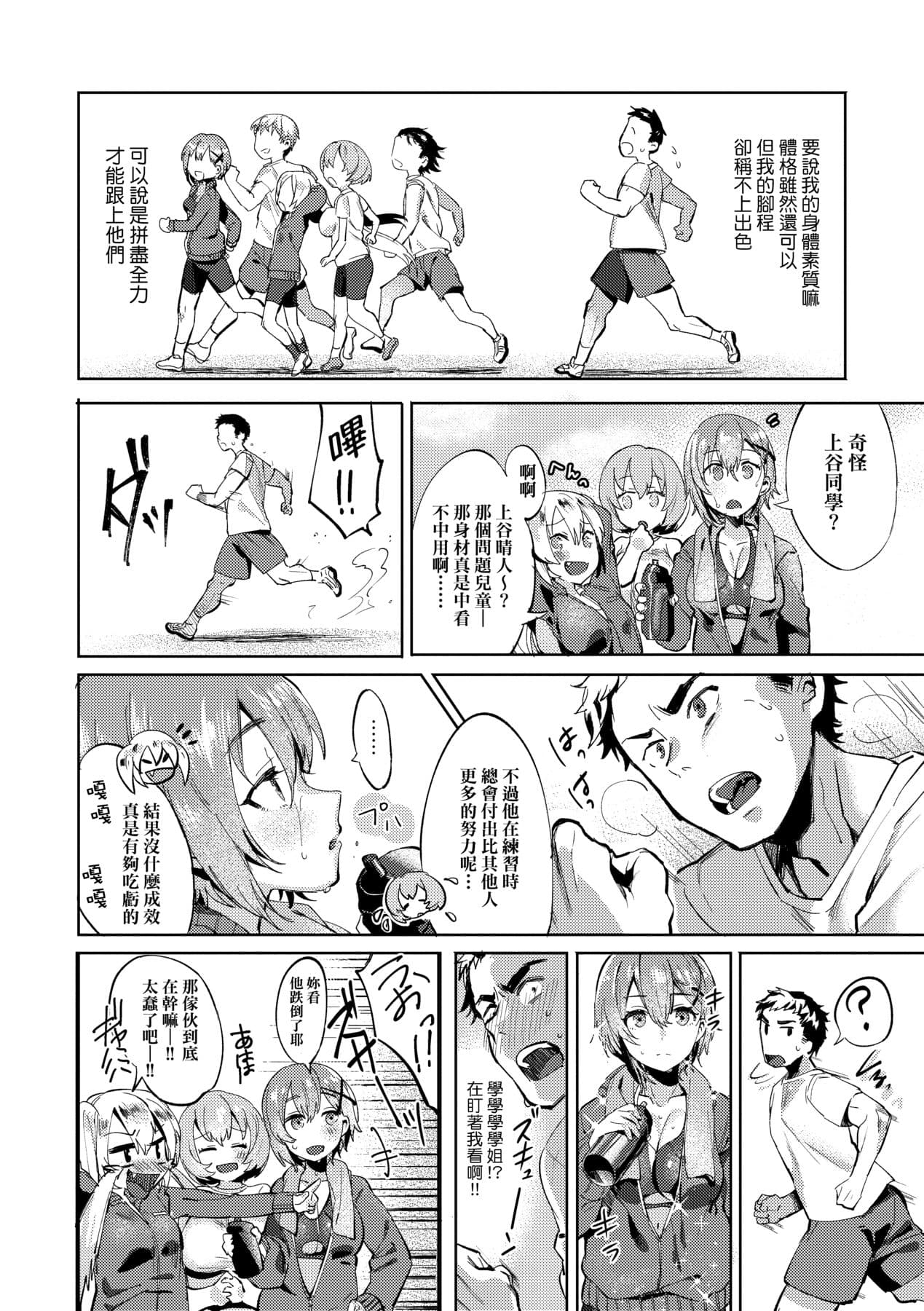 [Mameojitan] Knospenmädchen-花蕊少女- [Chinese] [Digital] page 181