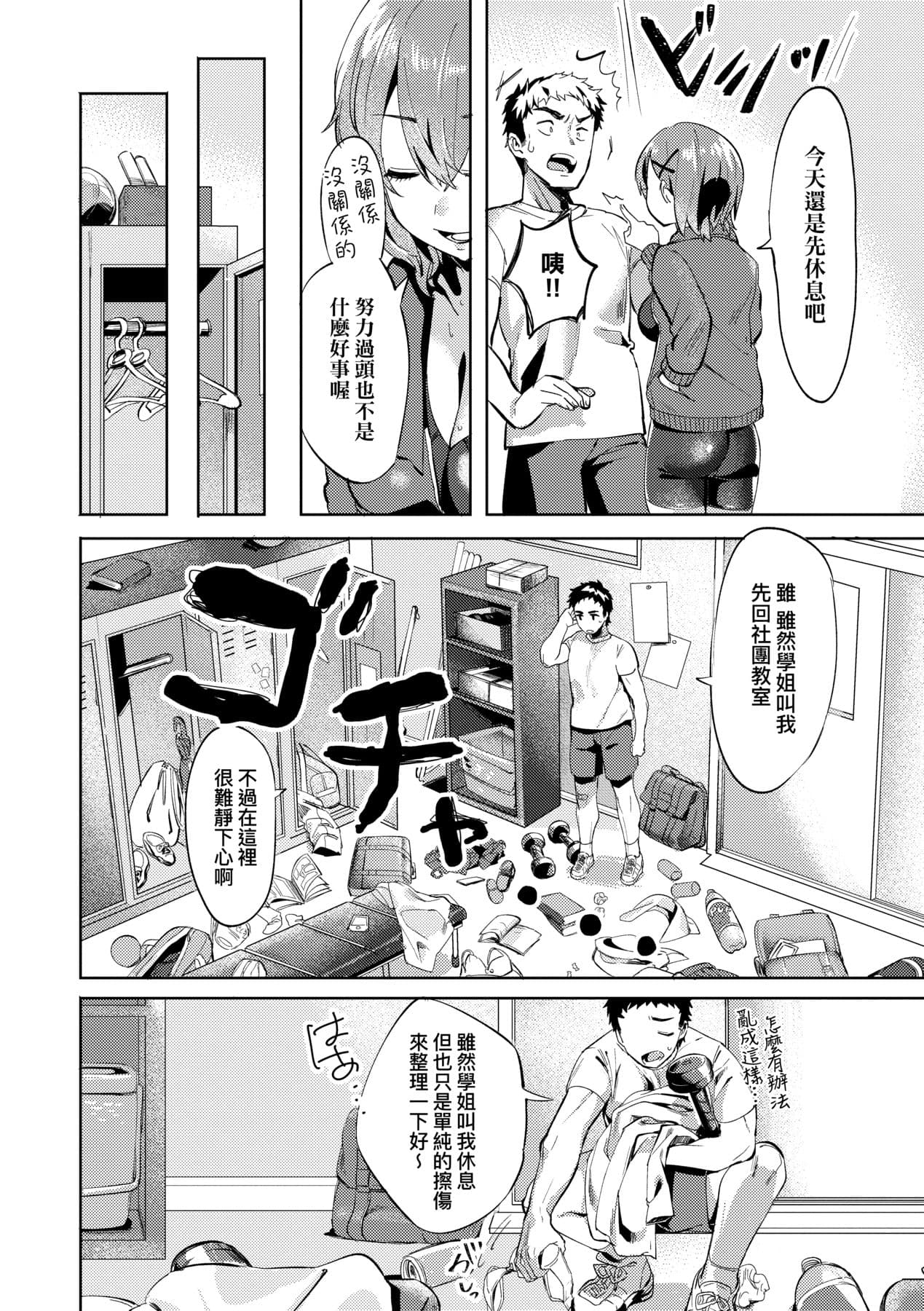 [Mameojitan] Knospenmädchen-花蕊少女- [Chinese] [Digital] page 183