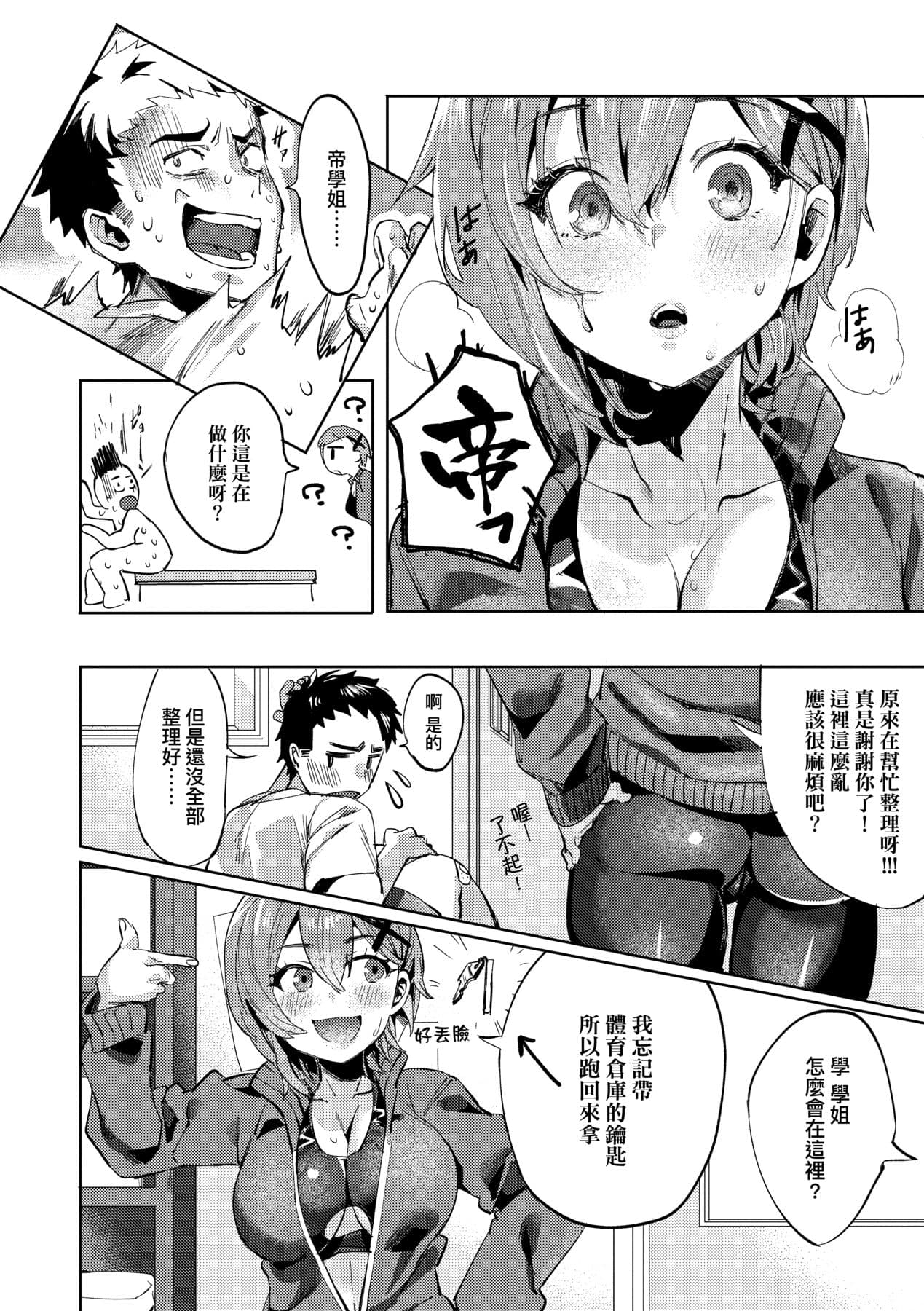 [Mameojitan] Knospenmädchen-花蕊少女- [Chinese] [Digital] page 185