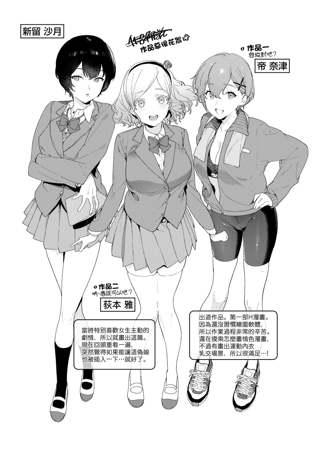 [Mameojitan] Knospenmädchen-花蕊少女- [Chinese] [Digital] page 208
