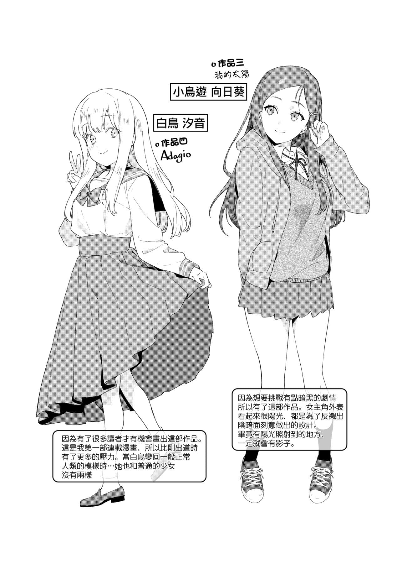 [Mameojitan] Knospenmädchen-花蕊少女- [Chinese] [Digital] page 209