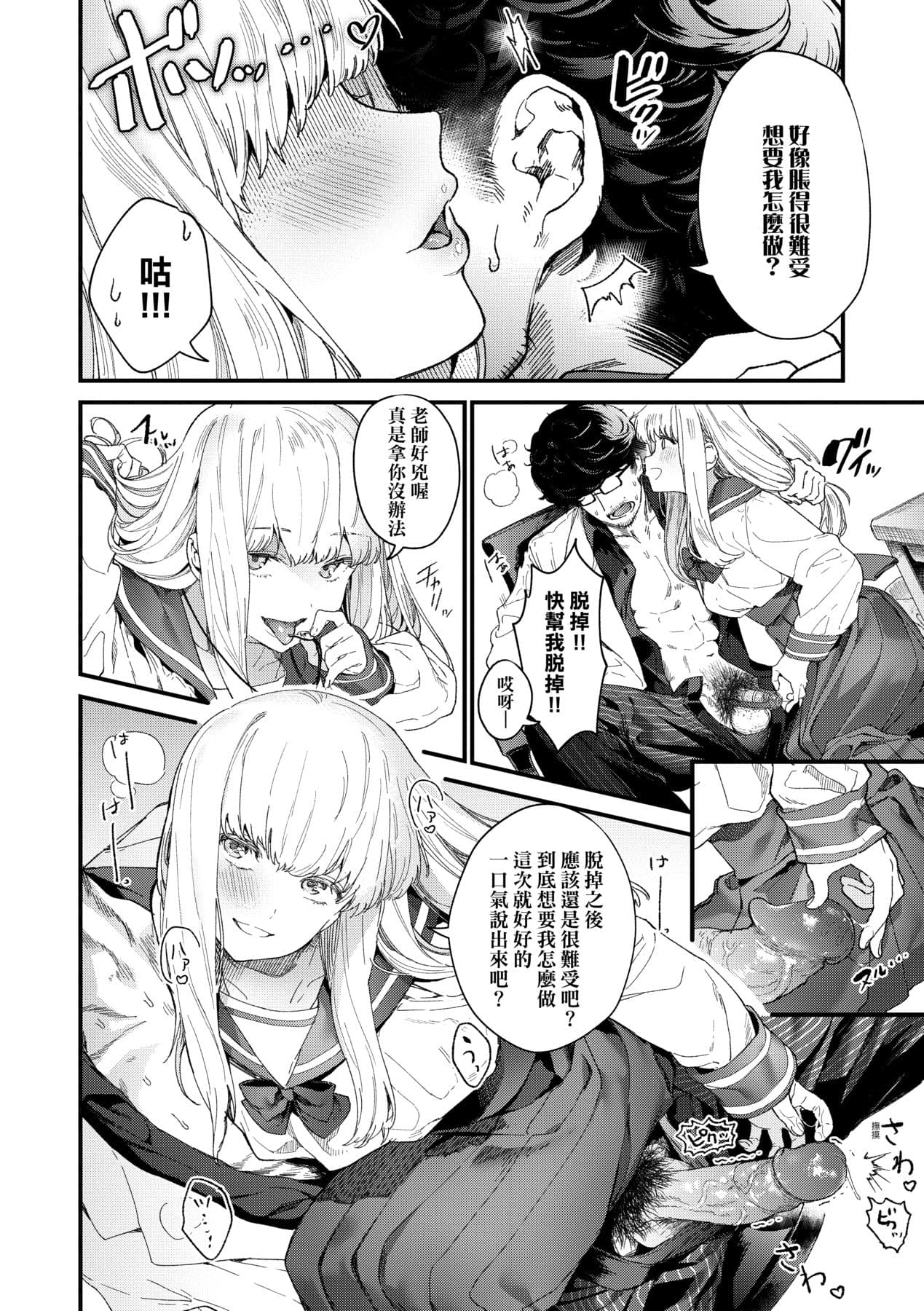 [Mameojitan] Knospenmädchen-花蕊少女- [Chinese] [Digital] page 21